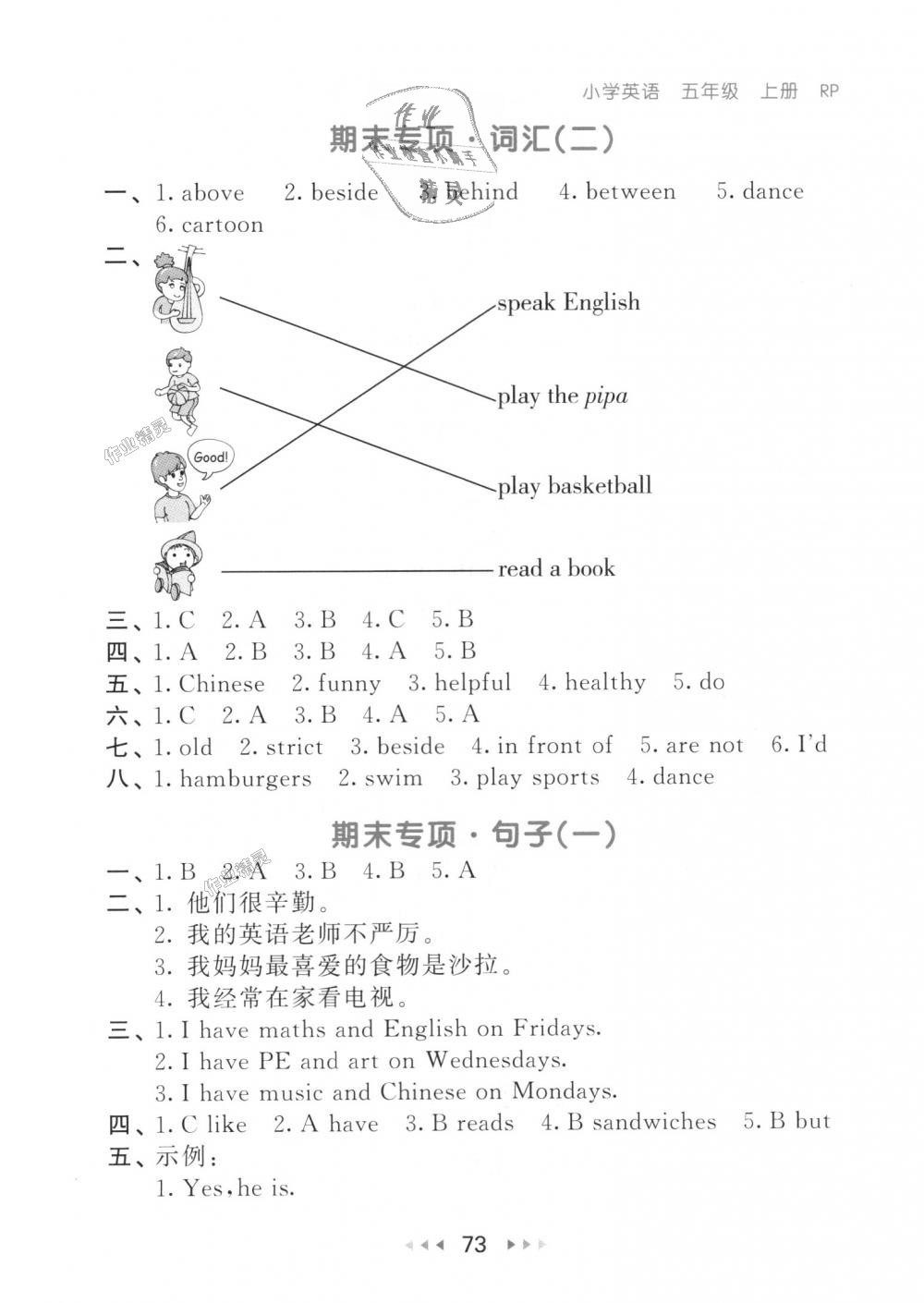 2018年53隨堂測(cè)小學(xué)英語五年級(jí)上冊(cè)人教PEP版 第13頁