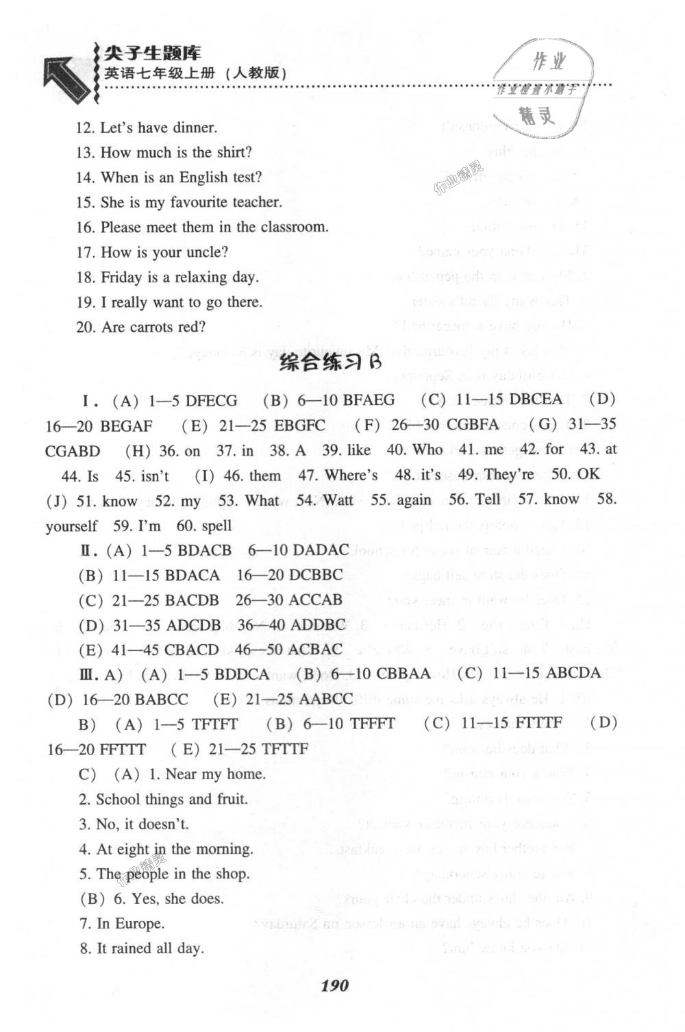 2018年尖子生题库七年级英语上册人教版 第26页