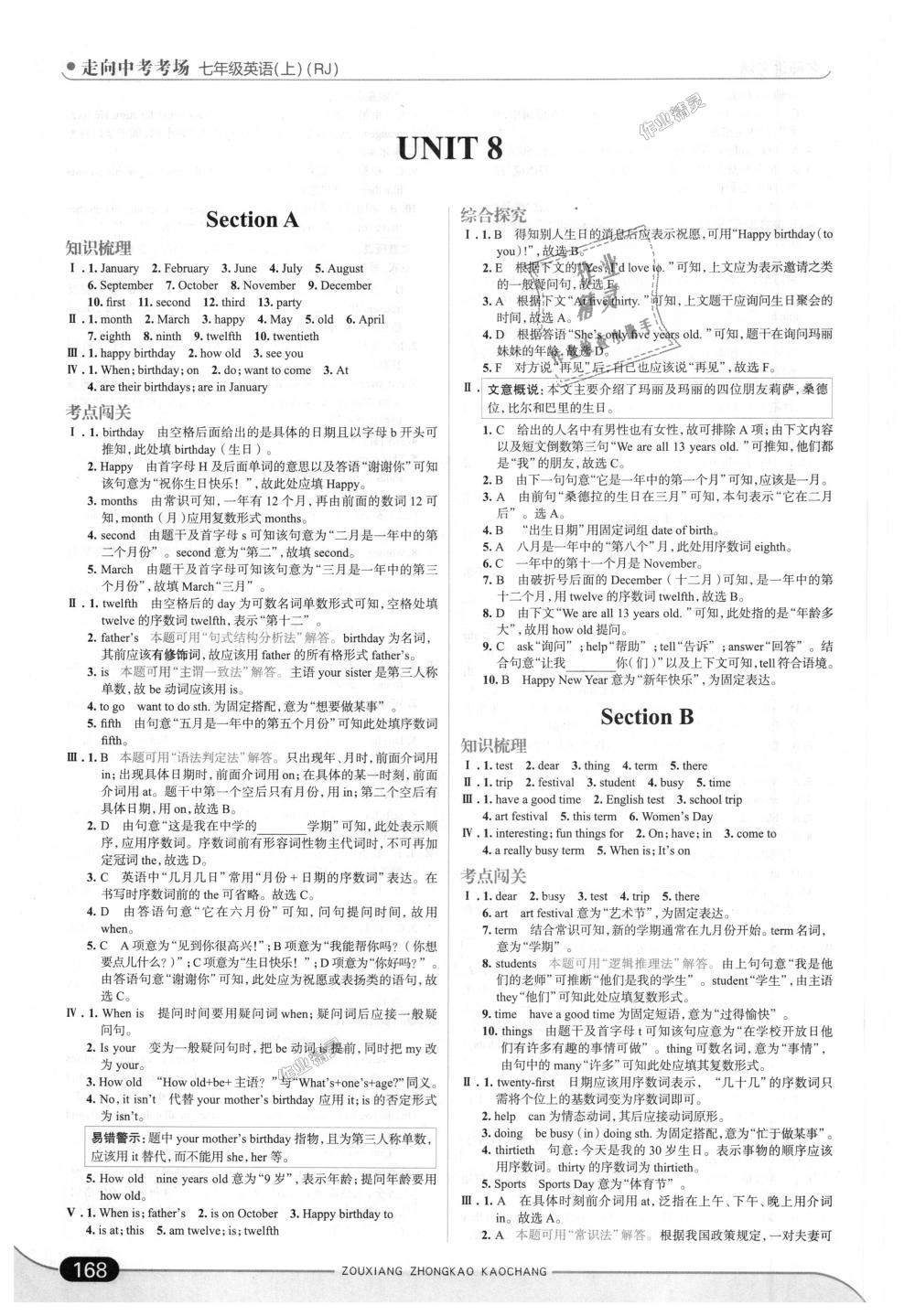 2018年走向中考考場(chǎng)七年級(jí)英語上冊(cè)人教版 第26頁