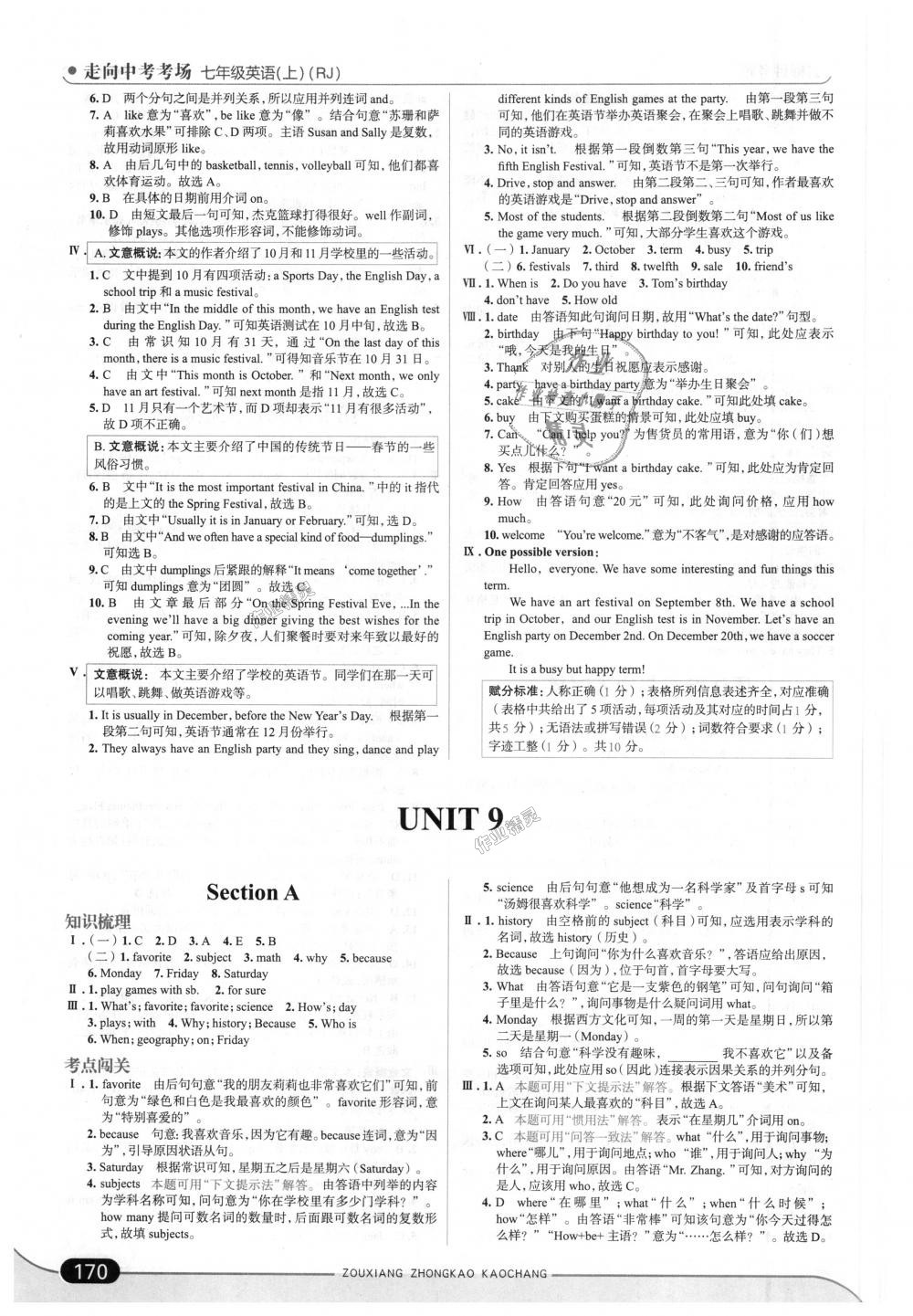 2018年走向中考考场七年级英语上册人教版 第28页