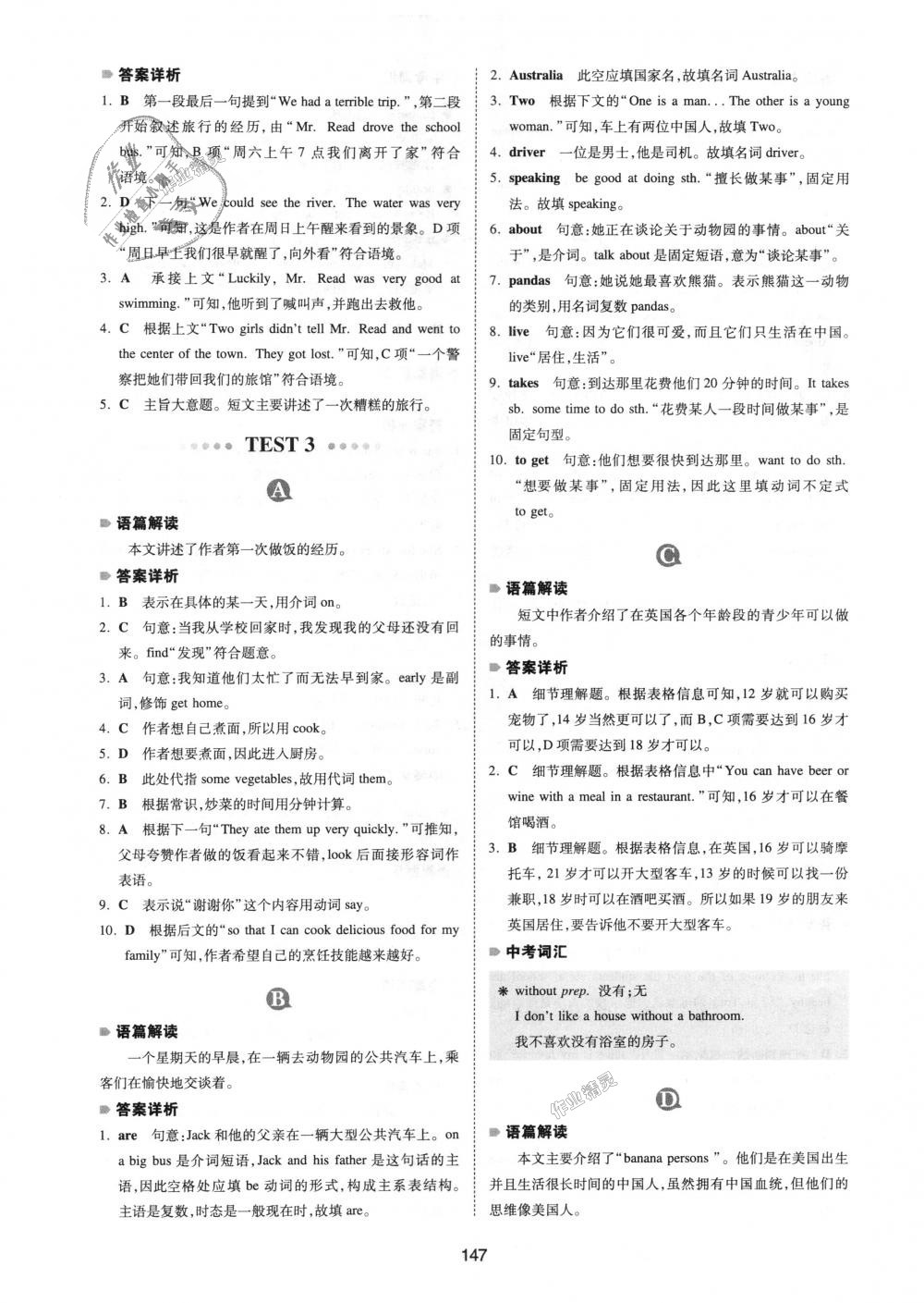 2018年一本英語完形填空與閱讀理解150篇七年級全一冊 第39頁