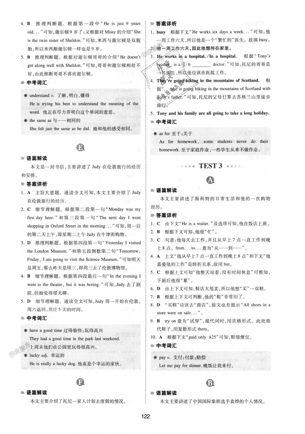 2018年一本英語完形填空與閱讀理解150篇七年級(jí)全一冊(cè) 第14頁