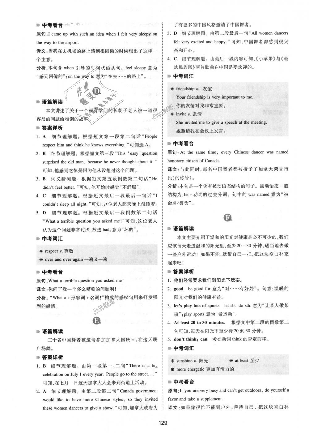 2018年一本英語完形填空與閱讀理解150篇七年級全一冊 第21頁