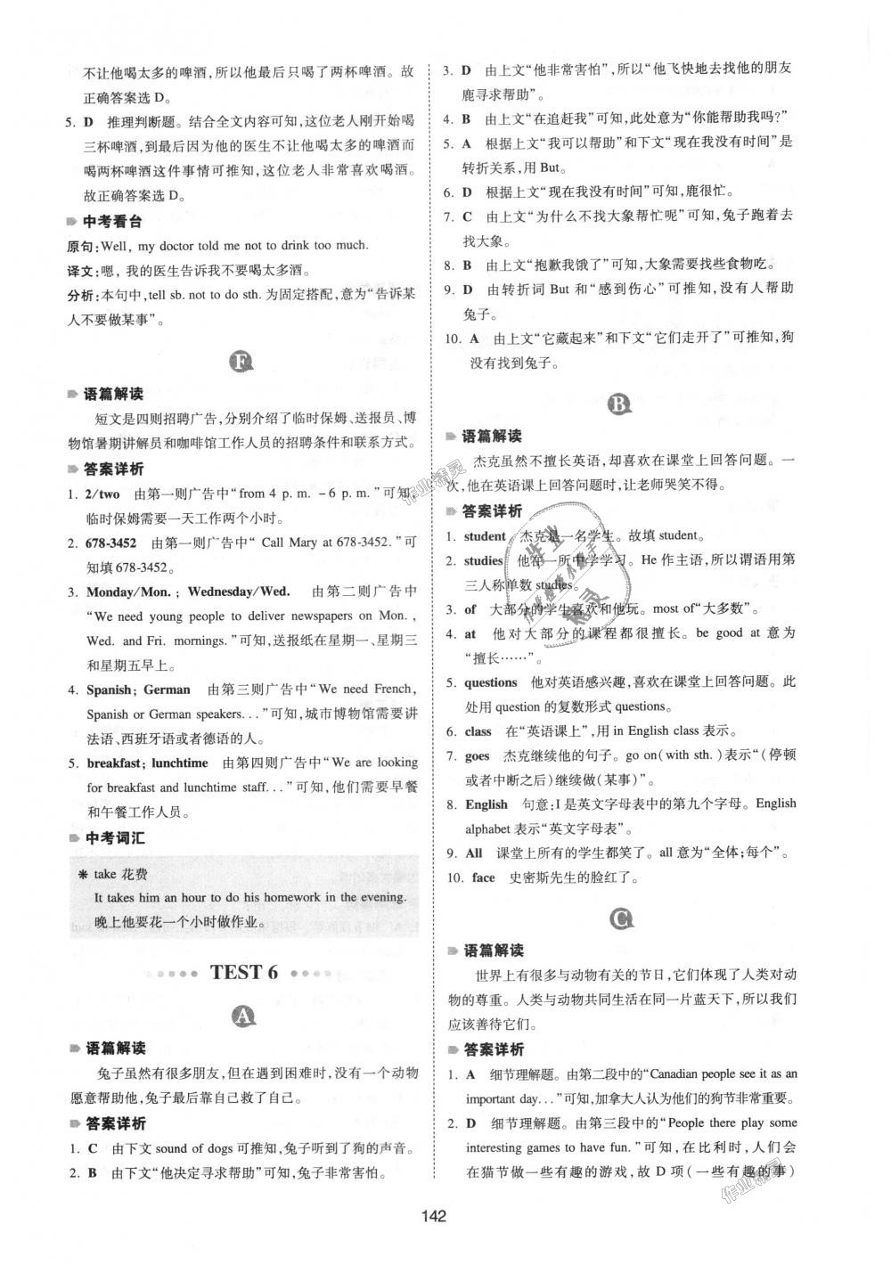 2018年一本英語完形填空與閱讀理解150篇七年級(jí)全一冊(cè) 第34頁