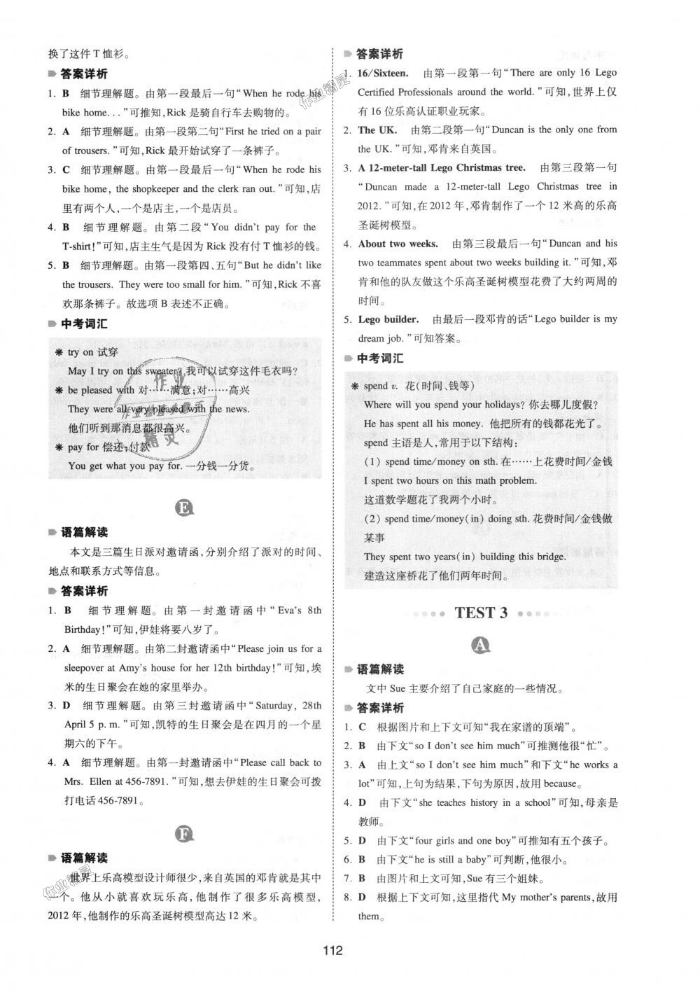 2018年一本英語完形填空與閱讀理解150篇七年級全一冊 第4頁