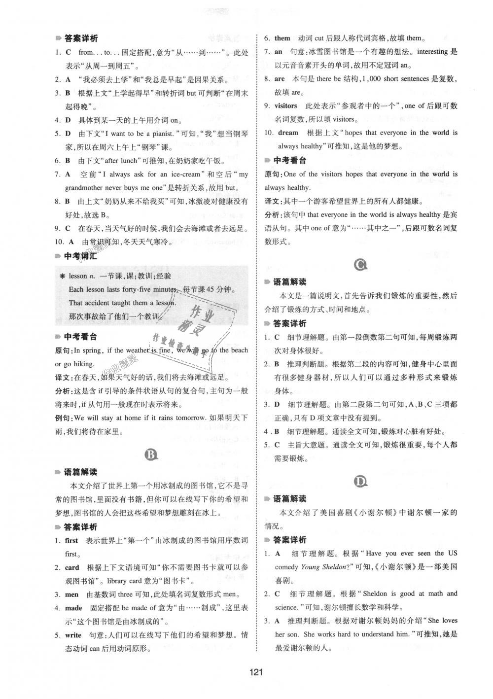 2018年一本英語完形填空與閱讀理解150篇七年級全一冊 第13頁