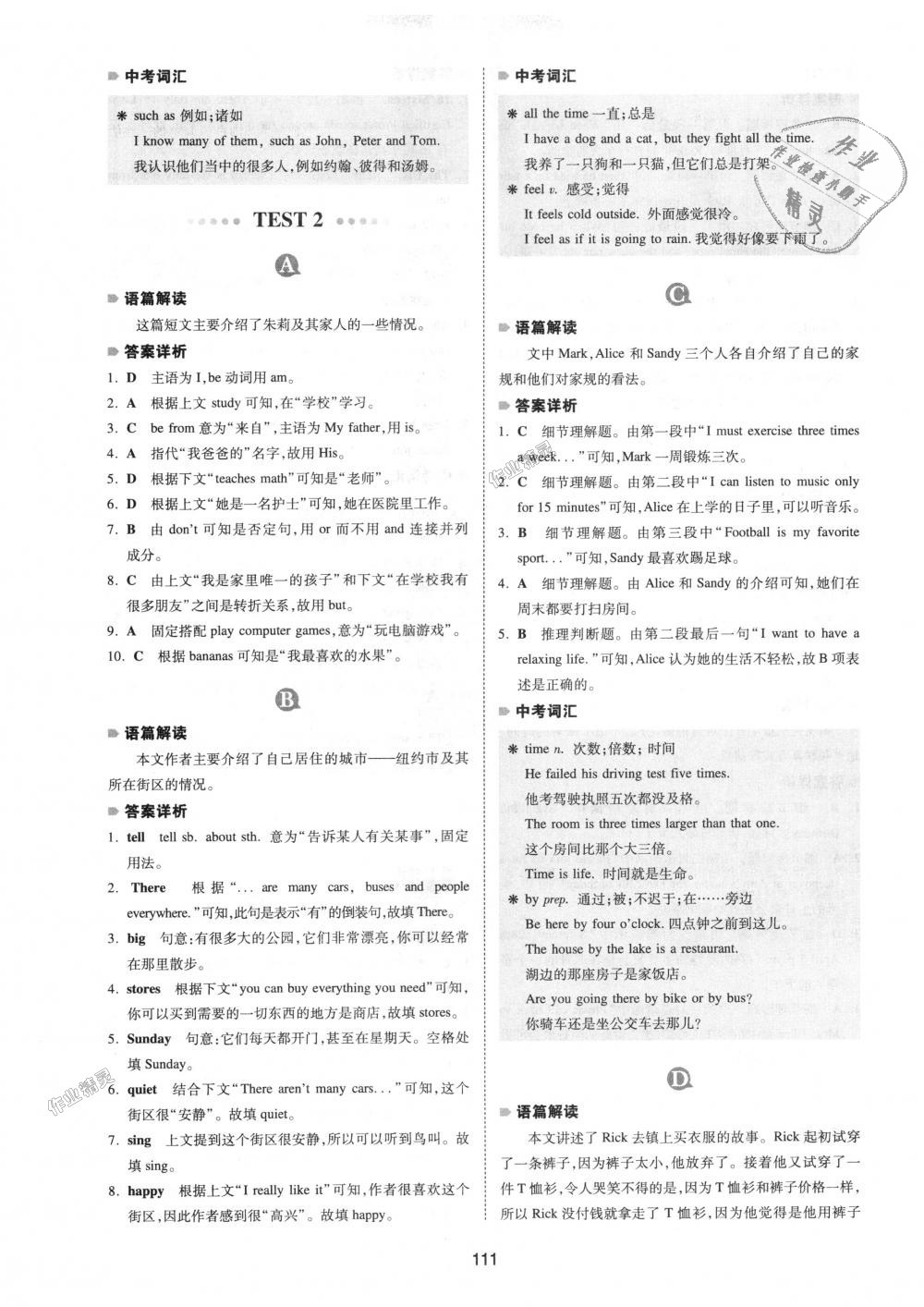 2018年一本英語(yǔ)完形填空與閱讀理解150篇七年級(jí)全一冊(cè) 第3頁(yè)