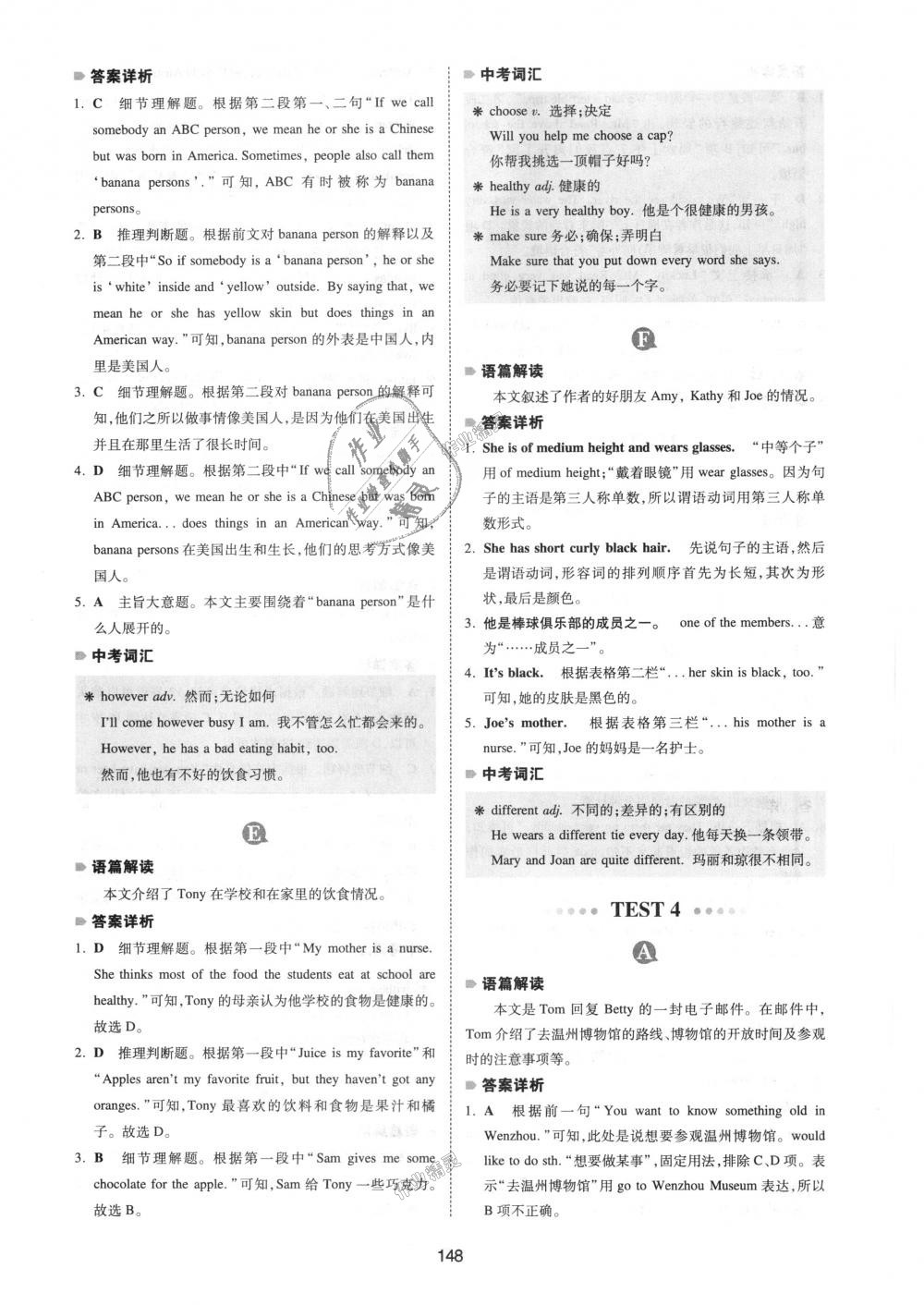 2018年一本英語完形填空與閱讀理解150篇七年級(jí)全一冊(cè) 第40頁