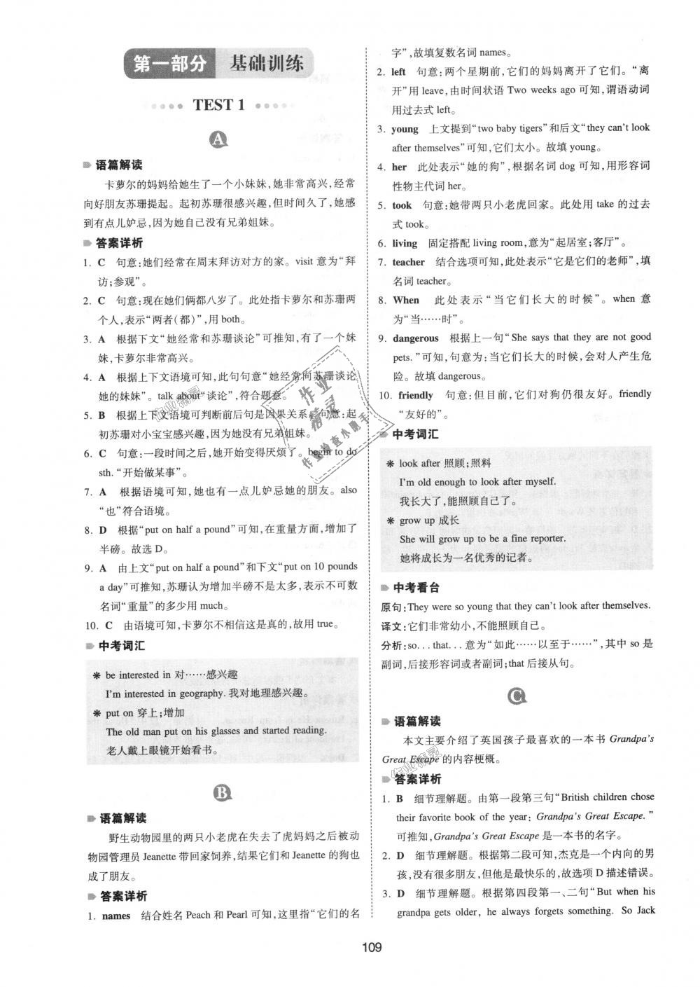 2018年一本英語完形填空與閱讀理解150篇七年級全一冊 第1頁