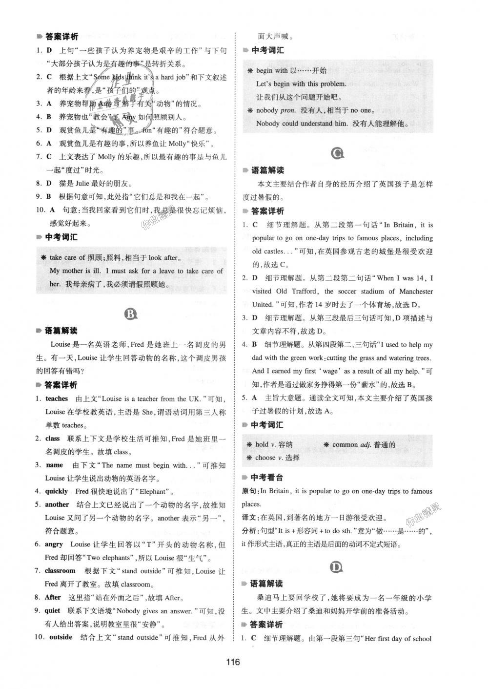 2018年一本英語完形填空與閱讀理解150篇七年級全一冊 第8頁