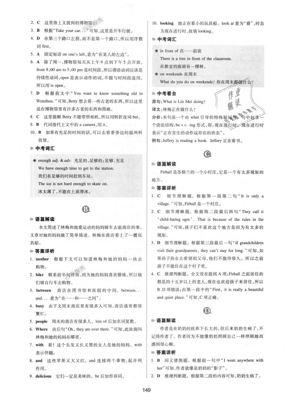 2018年一本英語完形填空與閱讀理解150篇七年級(jí)全一冊(cè) 第41頁