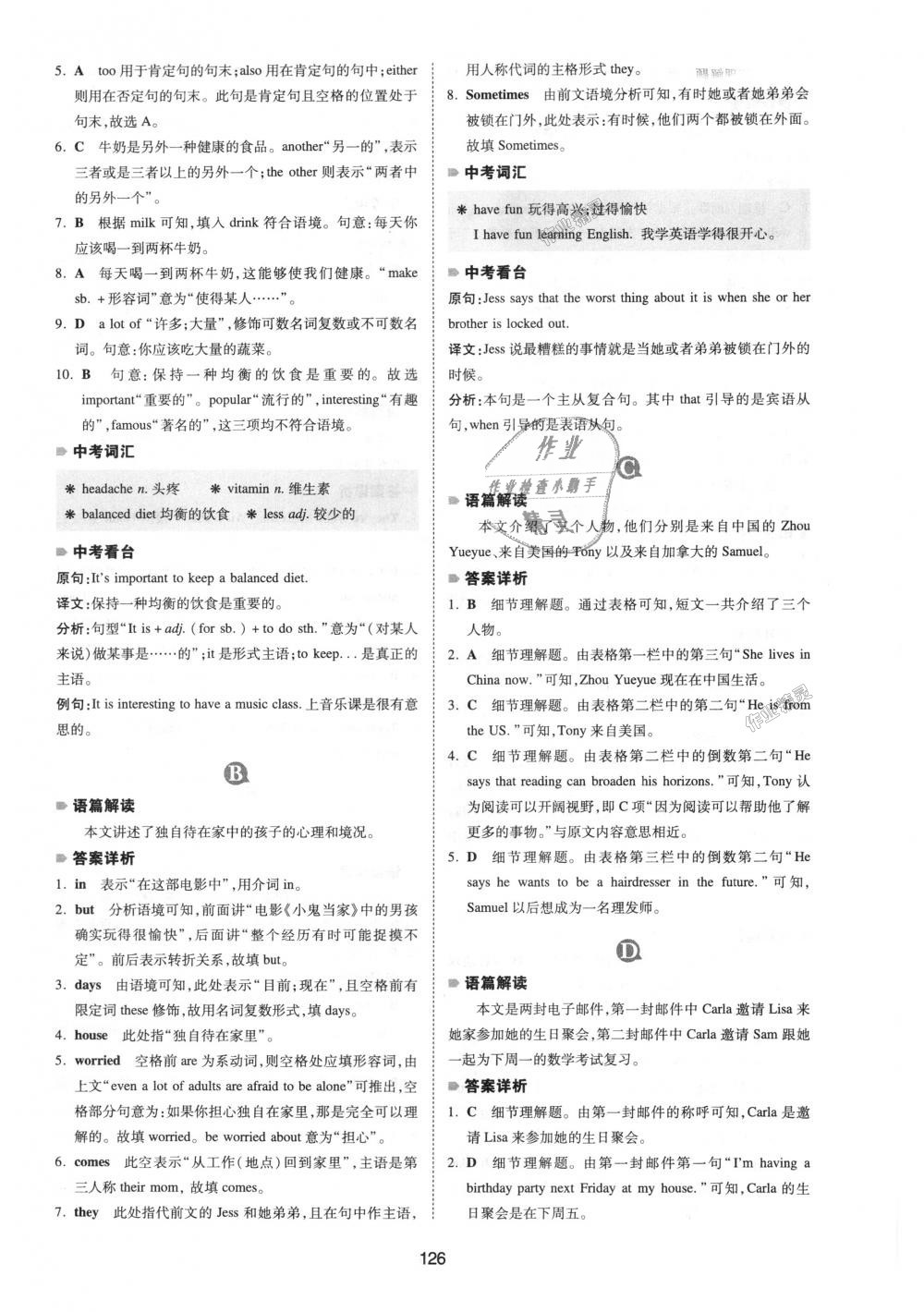 2018年一本英語完形填空與閱讀理解150篇七年級全一冊 第18頁