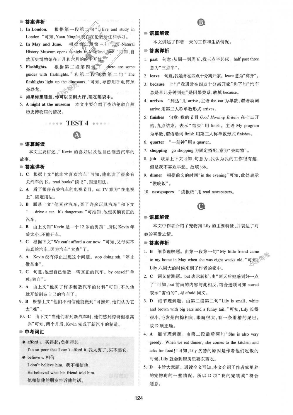 2018年一本英語完形填空與閱讀理解150篇七年級(jí)全一冊(cè) 第16頁