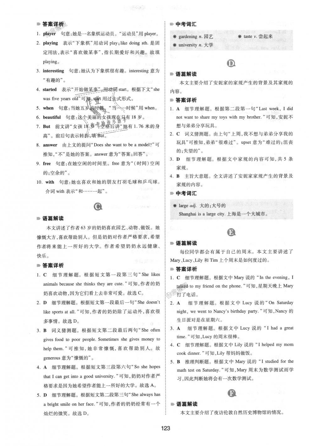 2018年一本英語(yǔ)完形填空與閱讀理解150篇七年級(jí)全一冊(cè) 第15頁(yè)