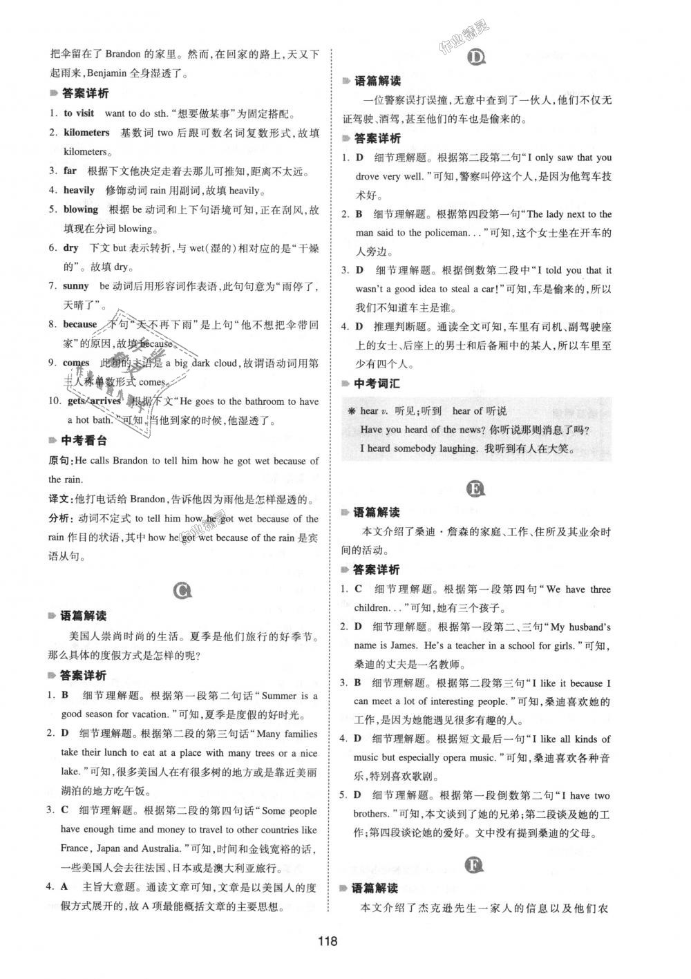 2018年一本英語(yǔ)完形填空與閱讀理解150篇七年級(jí)全一冊(cè) 第10頁(yè)