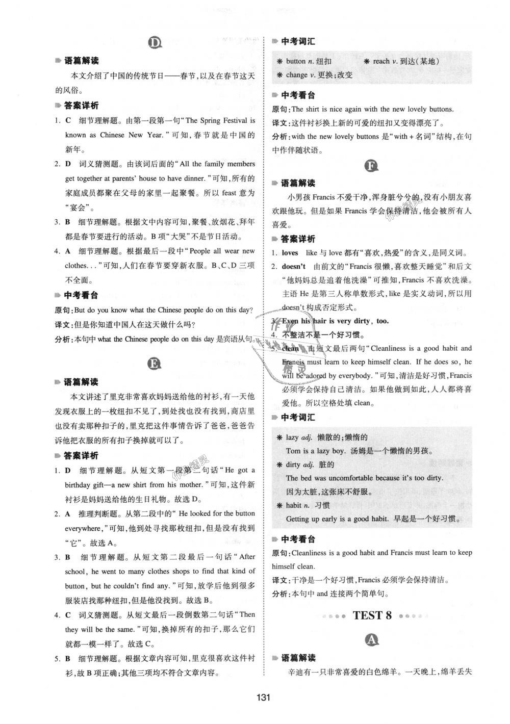 2018年一本英語完形填空與閱讀理解150篇七年級全一冊 第23頁