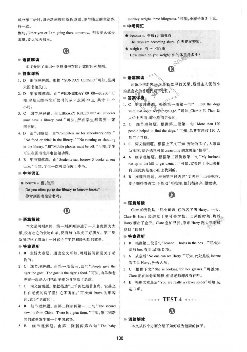 2018年一本英語完形填空與閱讀理解150篇七年級全一冊 第30頁