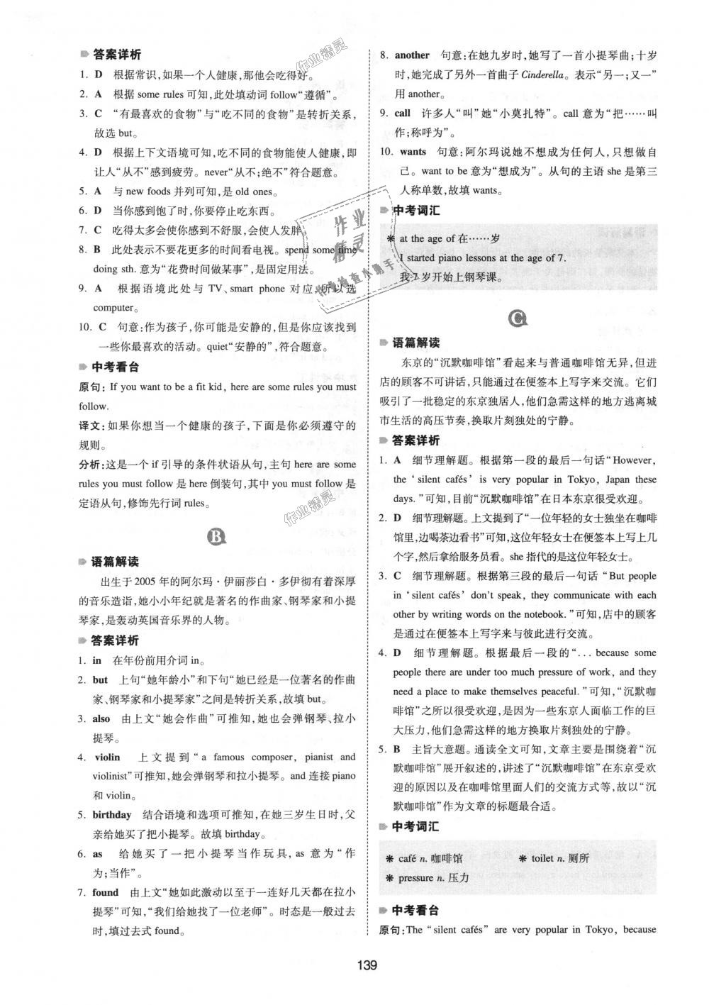 2018年一本英語完形填空與閱讀理解150篇七年級全一冊 第31頁