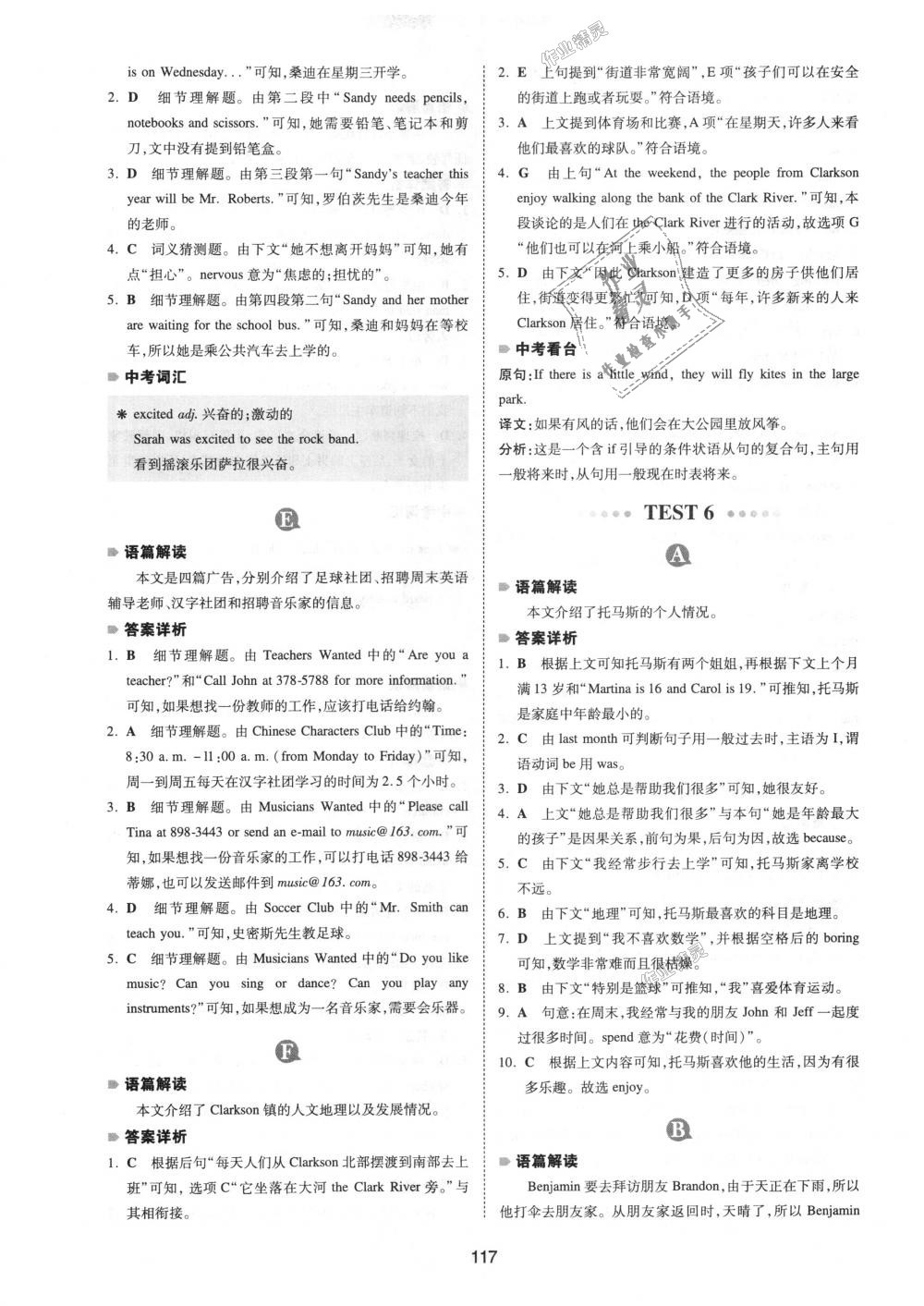 2018年一本英語完形填空與閱讀理解150篇七年級全一冊 第9頁