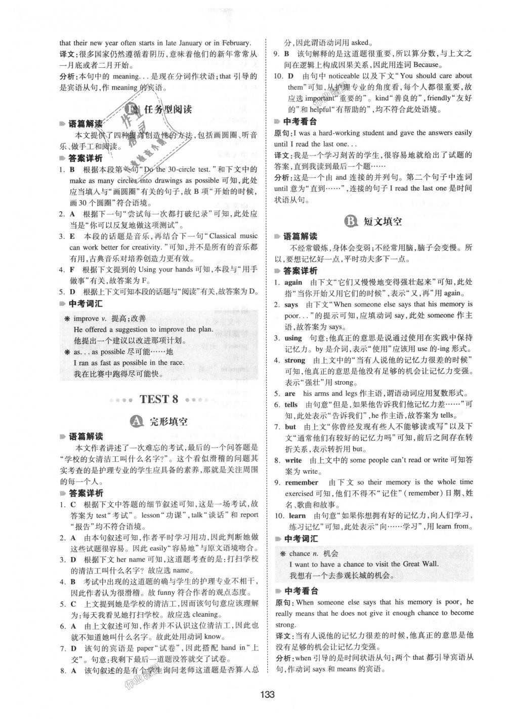 2018年一本英語(yǔ)完形填空與閱讀理解150篇八年級(jí)全一冊(cè) 第25頁(yè)