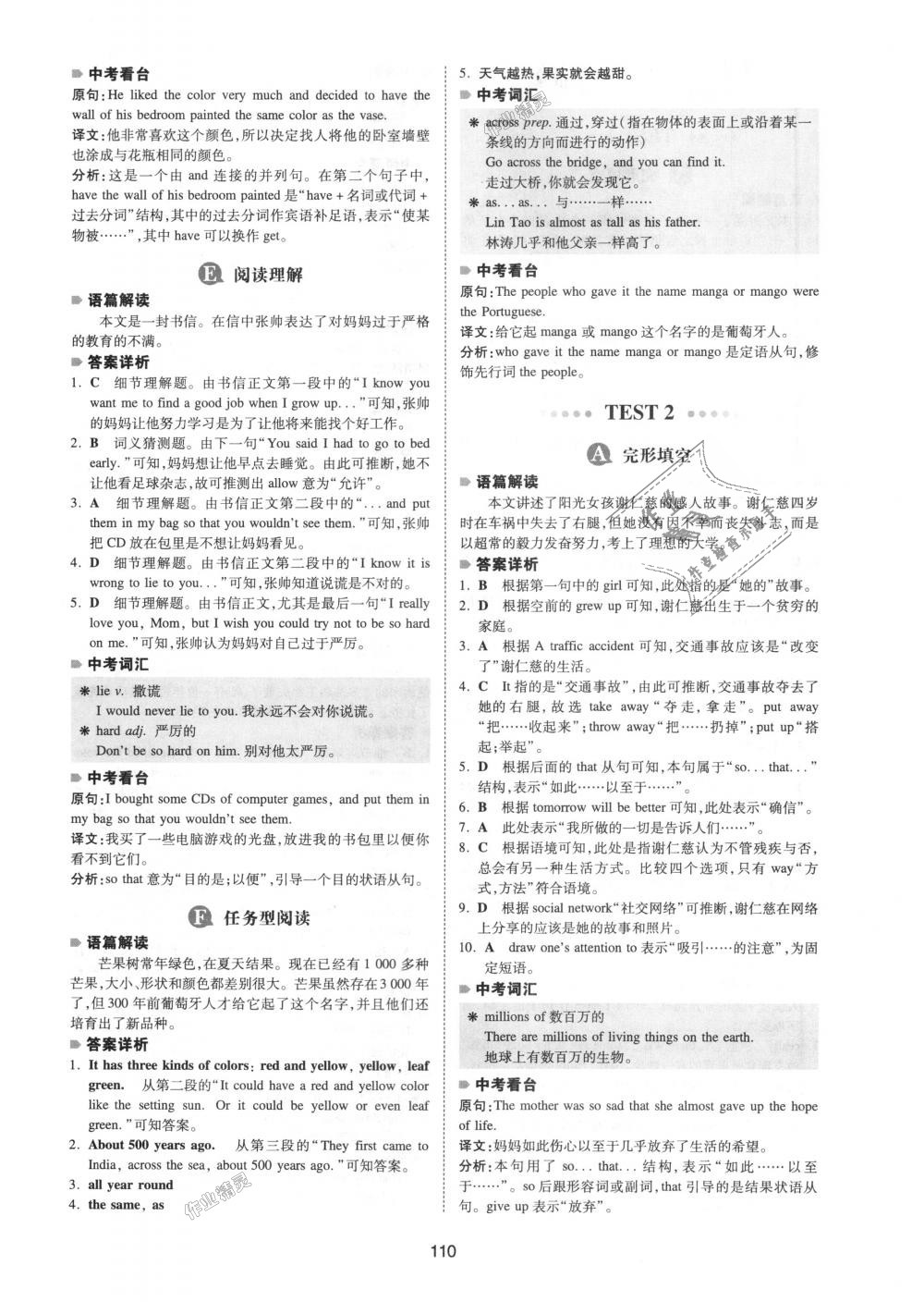 2018年一本英語完形填空與閱讀理解150篇八年級(jí)全一冊(cè) 第2頁