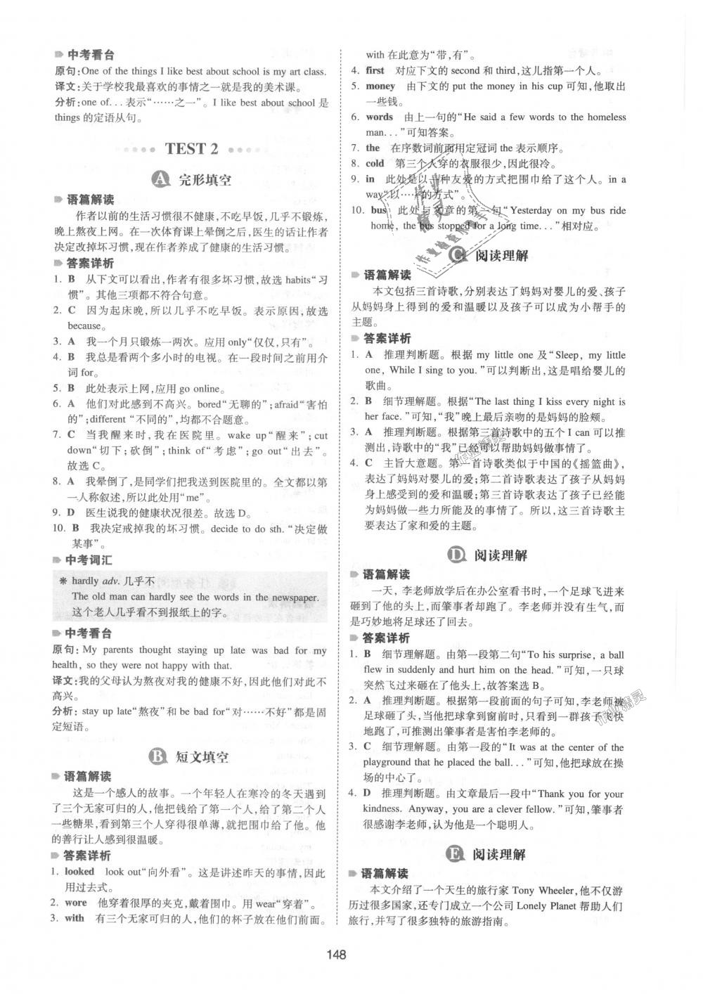 2018年一本英語完形填空與閱讀理解150篇八年級(jí)全一冊 第40頁