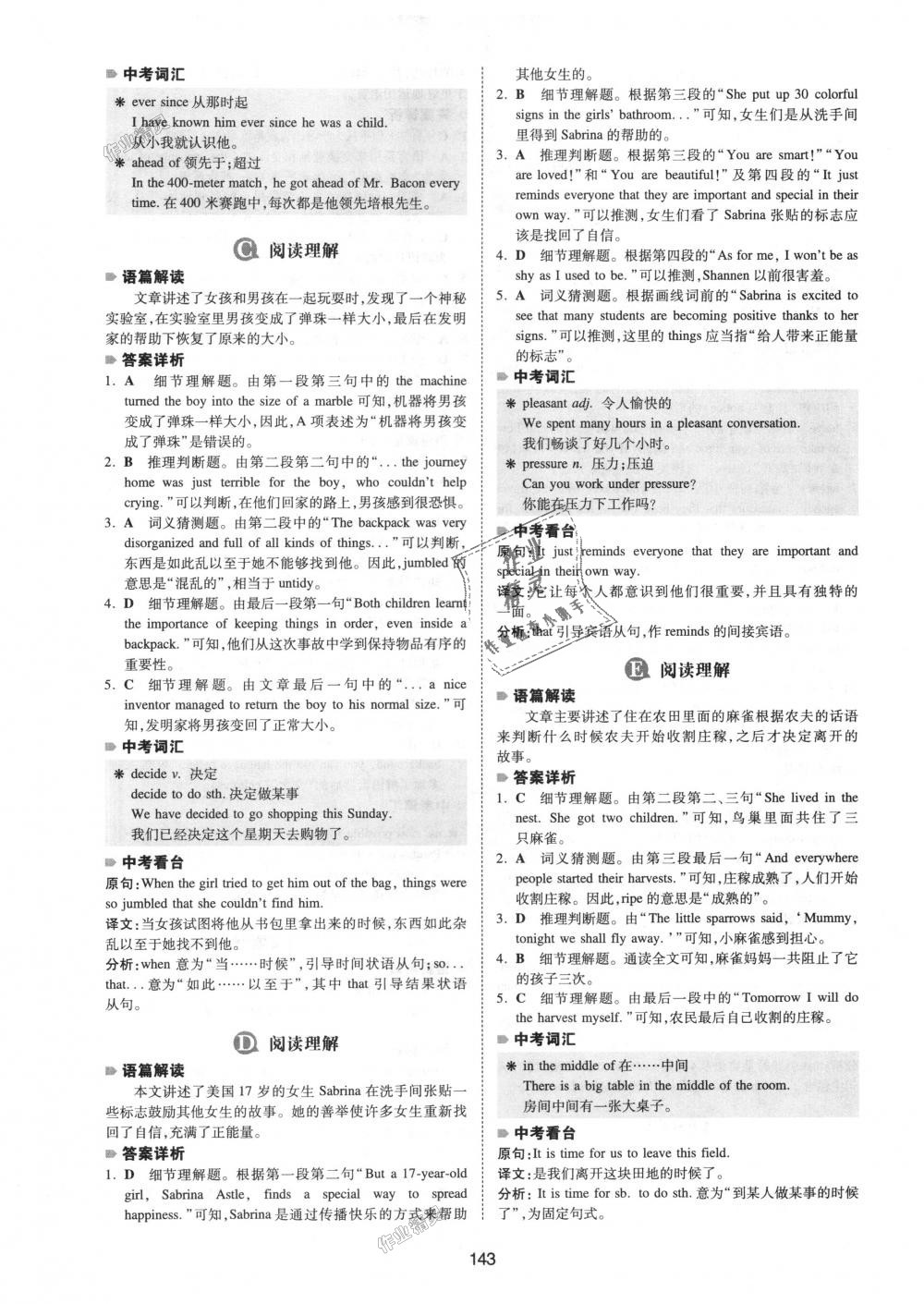 2018年一本英語完形填空與閱讀理解150篇八年級全一冊 第35頁