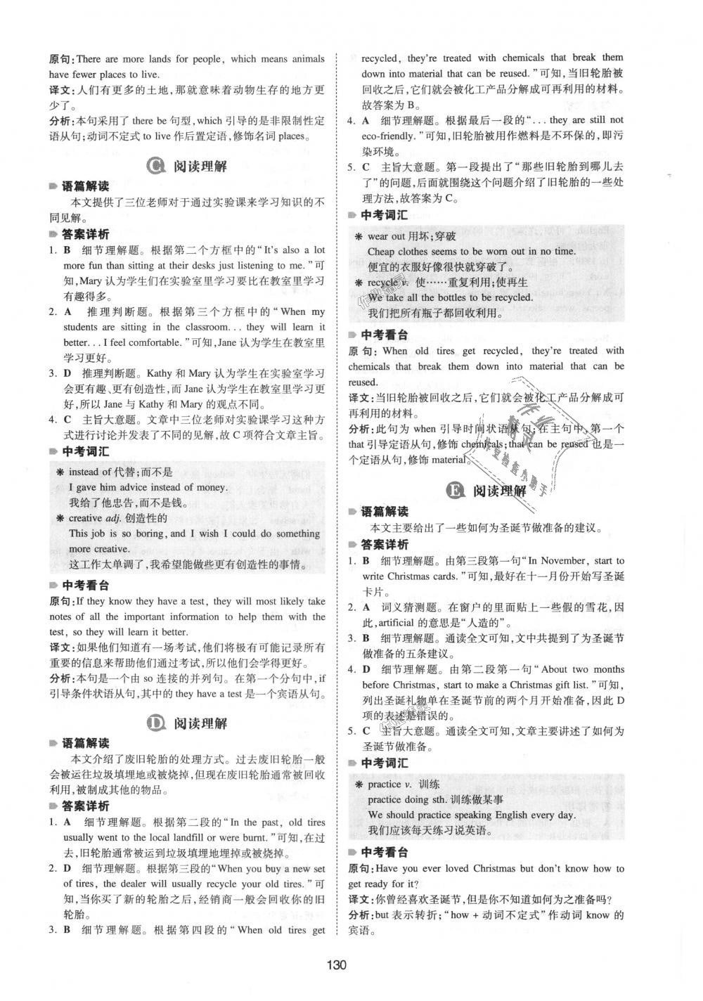 2018年一本英語(yǔ)完形填空與閱讀理解150篇八年級(jí)全一冊(cè) 第22頁(yè)