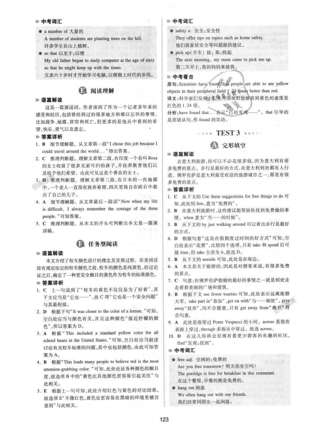 2018年一本英語完形填空與閱讀理解150篇八年級全一冊 第15頁