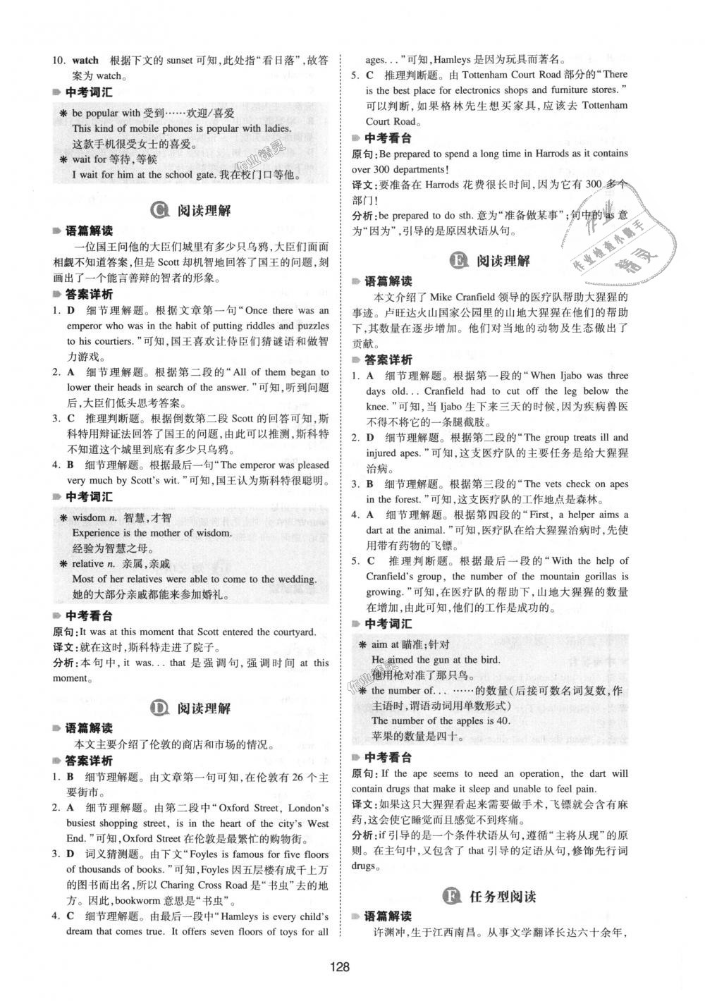 2018年一本英語完形填空與閱讀理解150篇八年級全一冊 第20頁