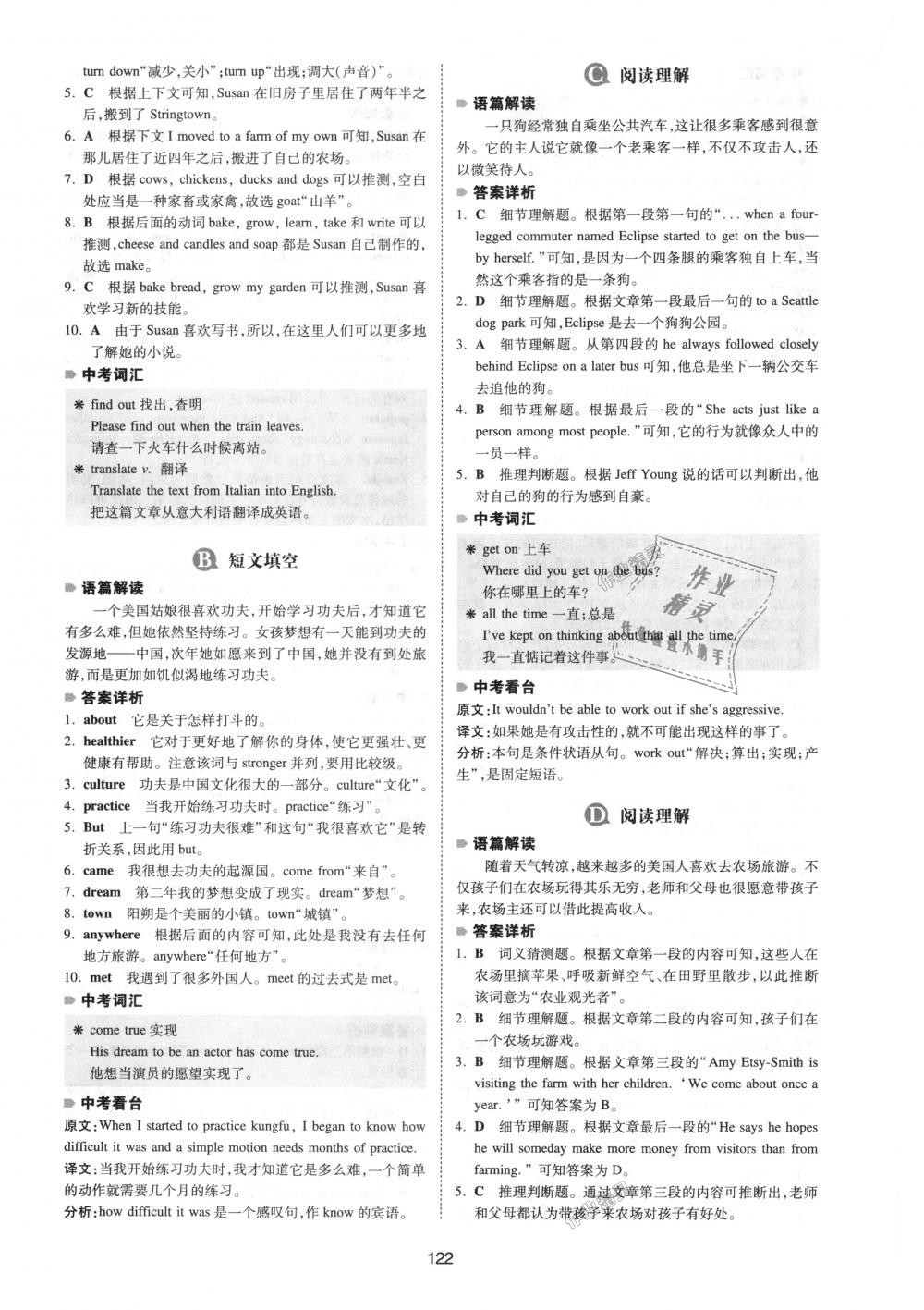 2018年一本英語完形填空與閱讀理解150篇八年級(jí)全一冊 第14頁