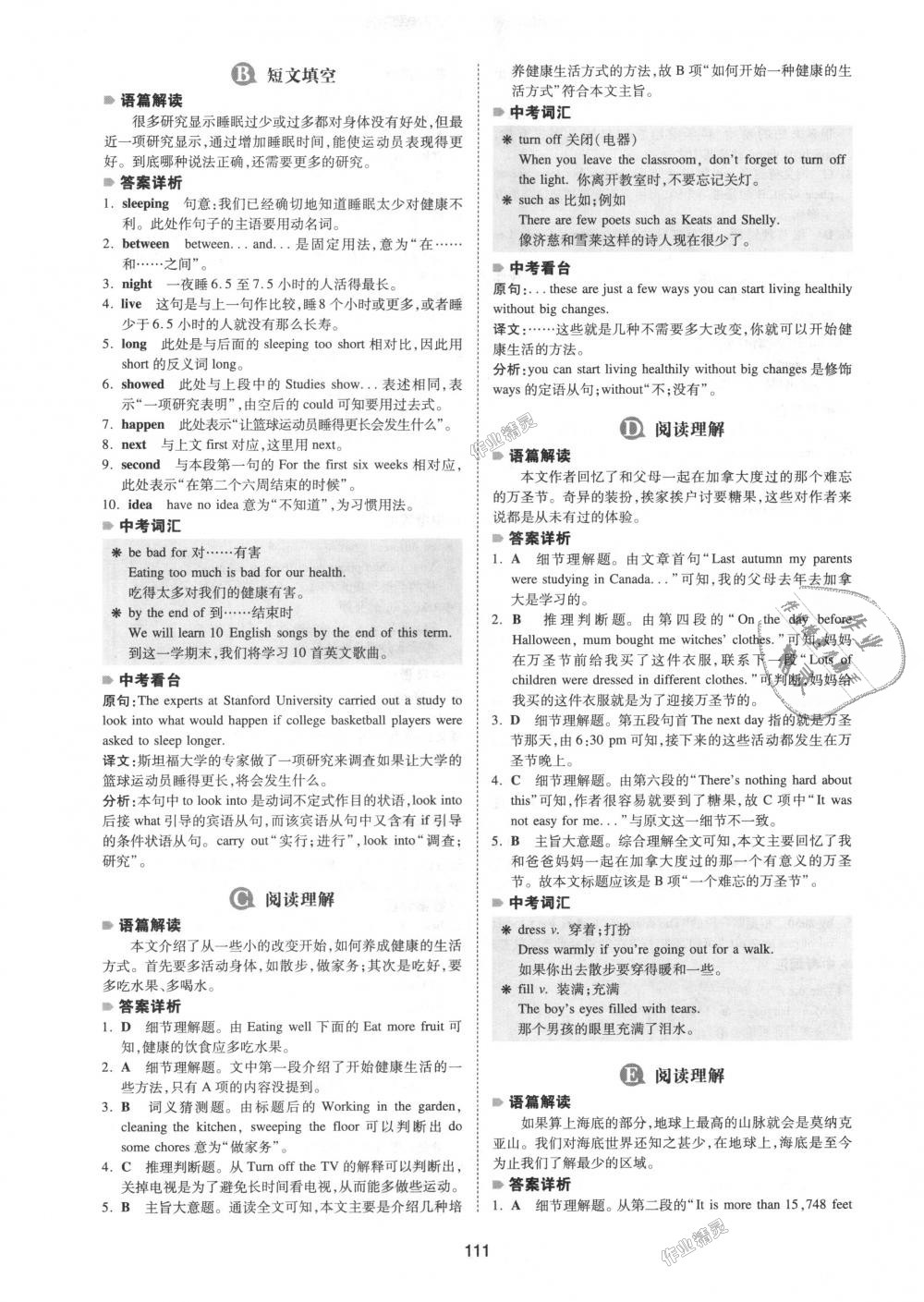 2018年一本英語完形填空與閱讀理解150篇八年級(jí)全一冊 第3頁