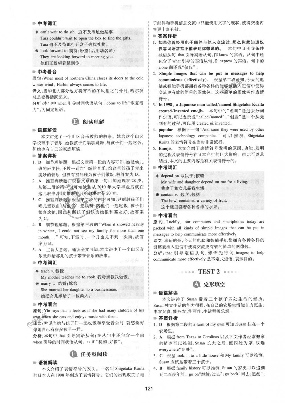 2018年一本英語完形填空與閱讀理解150篇八年級全一冊 第13頁