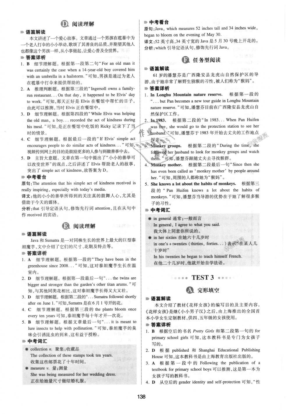 2018年一本英語完形填空與閱讀理解150篇八年級全一冊 第30頁