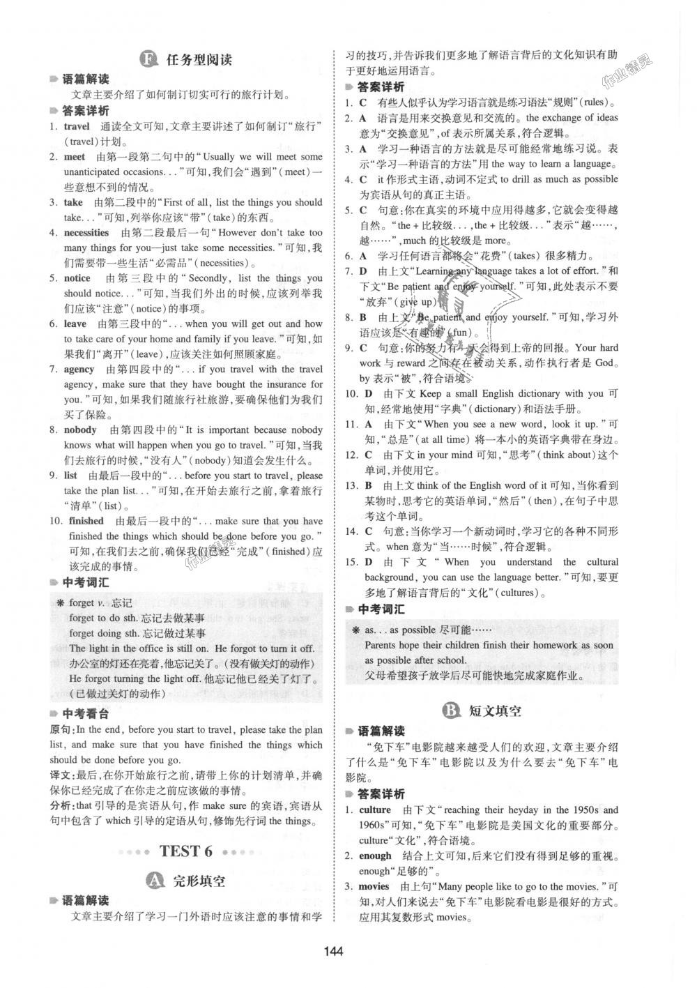 2018年一本英語完形填空與閱讀理解150篇八年級全一冊 第36頁