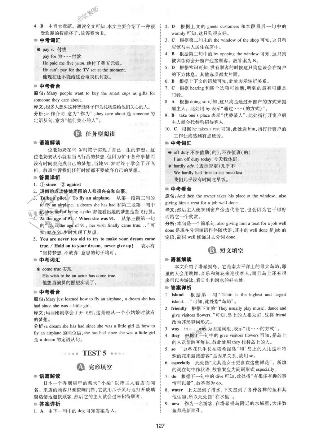 2018年一本英語完形填空與閱讀理解150篇八年級全一冊 第19頁