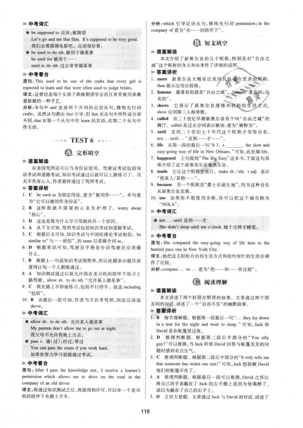 2018年一本英語完形填空與閱讀理解150篇八年級全一冊 第10頁