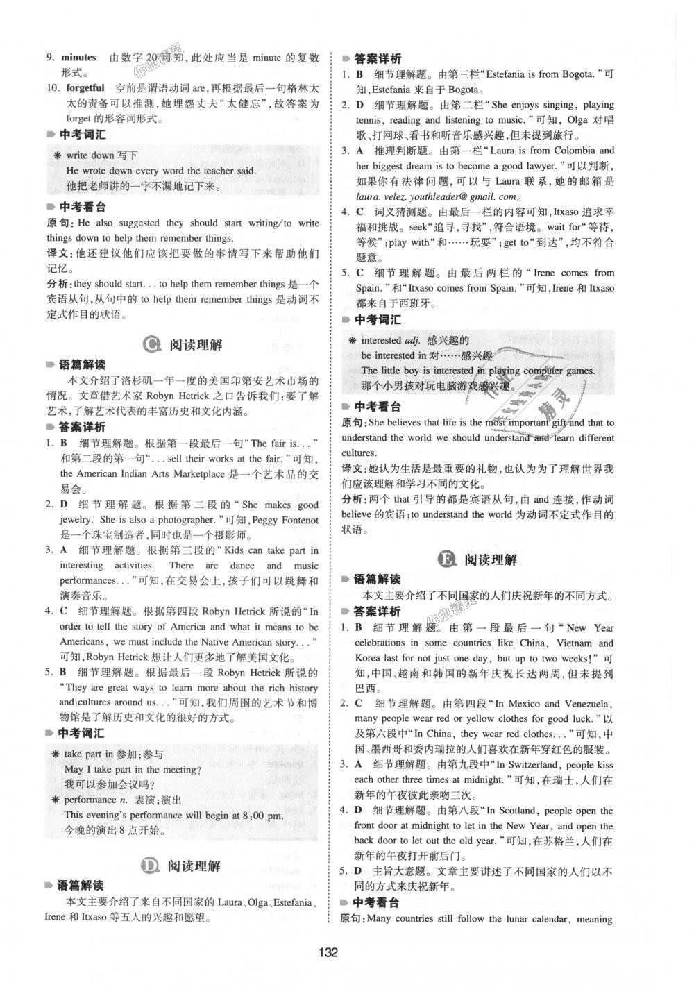 2018年一本英語(yǔ)完形填空與閱讀理解150篇八年級(jí)全一冊(cè) 第24頁(yè)