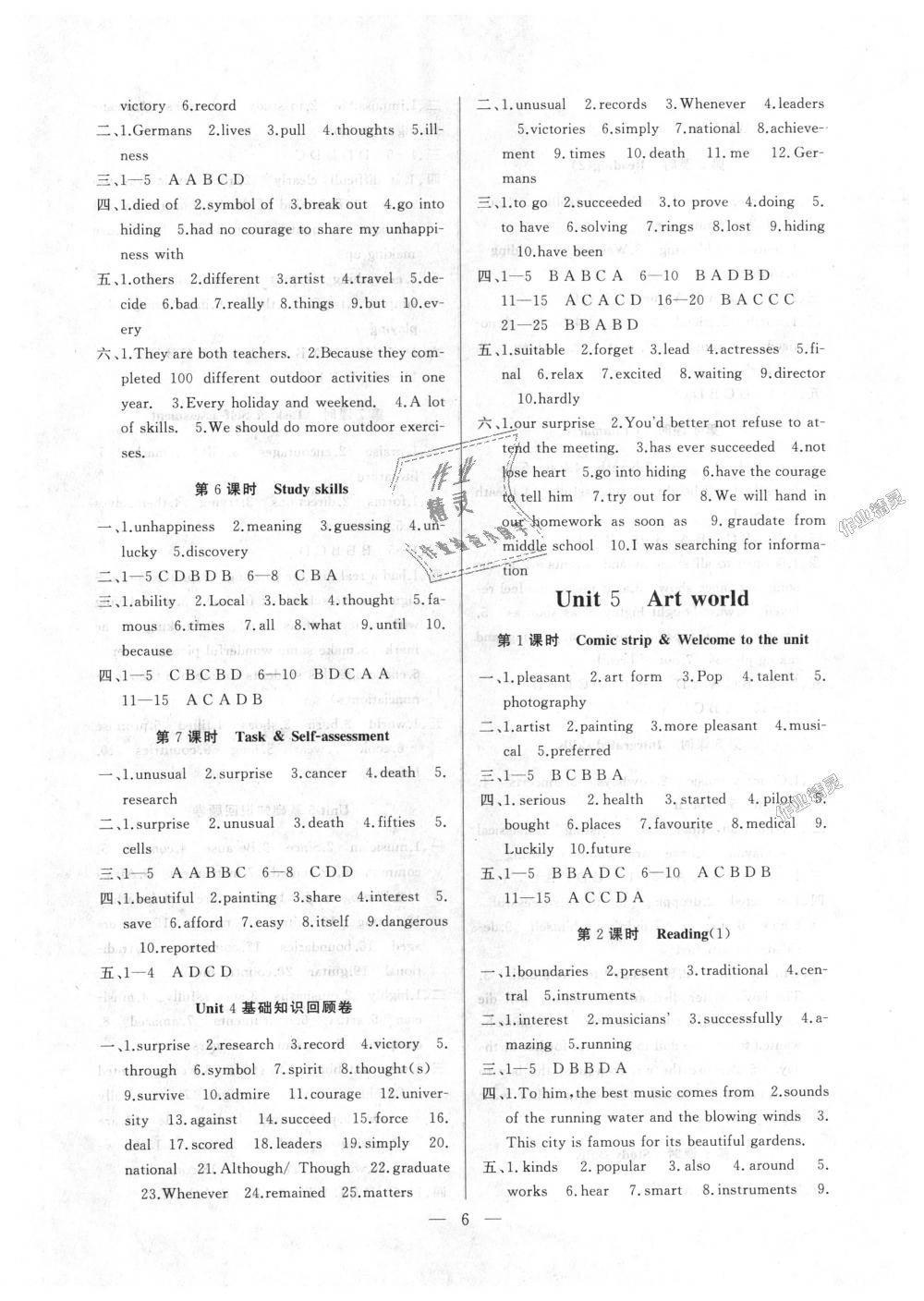 2018年高效精練九年級英語上冊譯林牛津版 第6頁