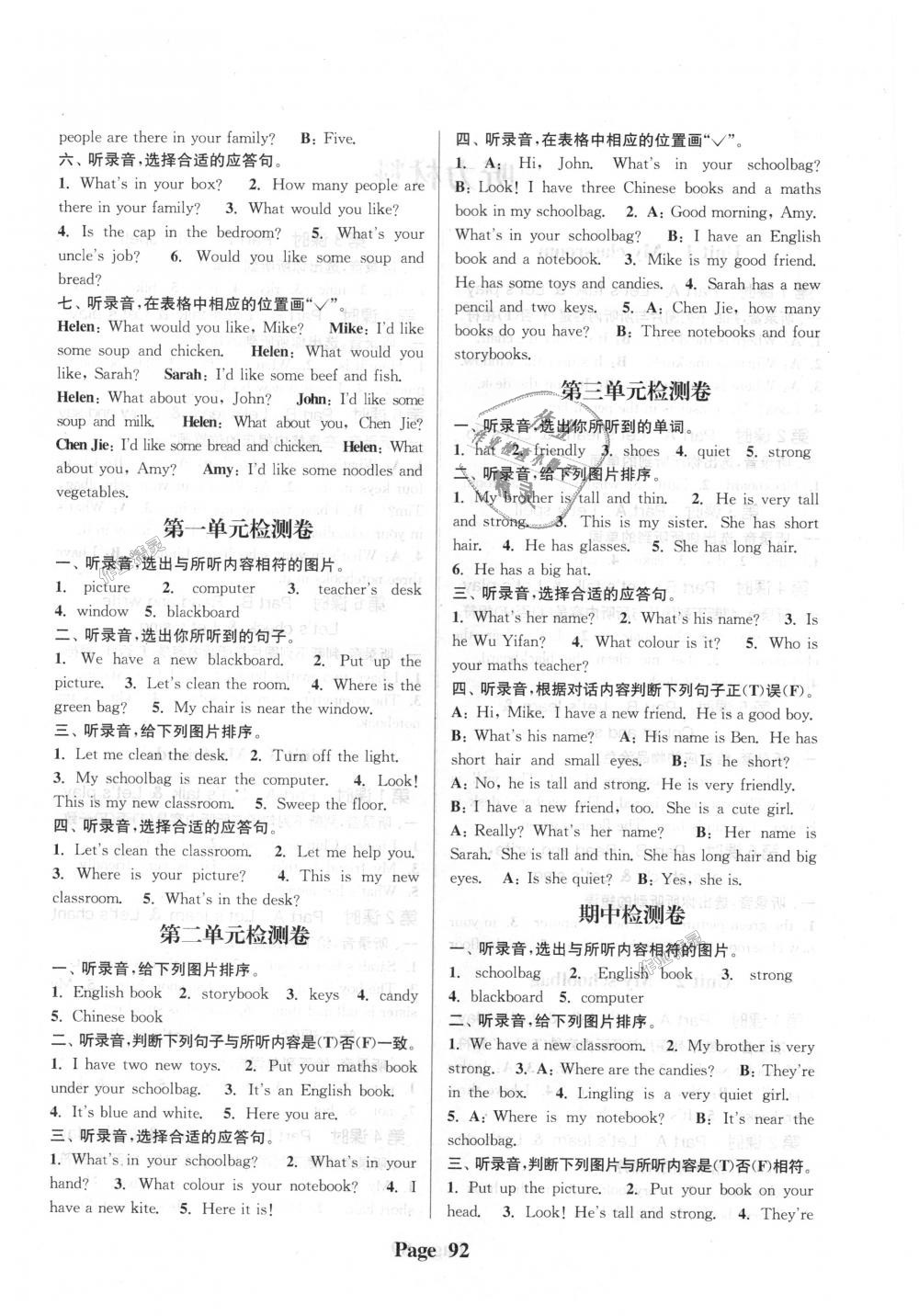 2018年通城學(xué)典課時(shí)新體驗(yàn)四年級(jí)英語(yǔ)上冊(cè)人教PEP版 第4頁(yè)