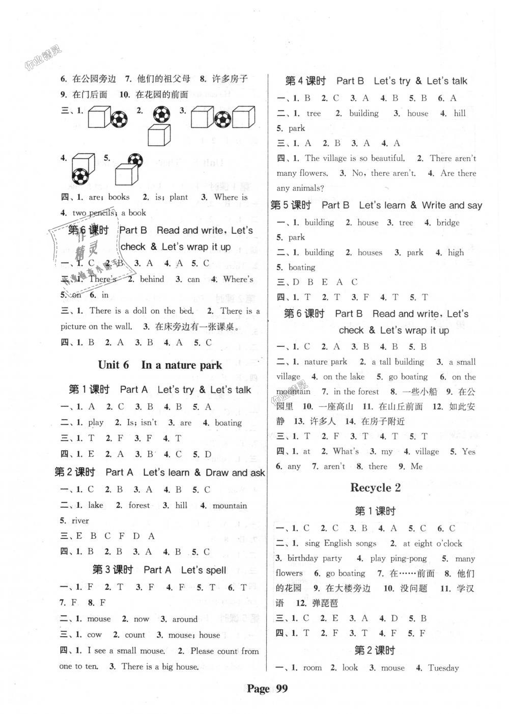 2018年通城學(xué)典課時(shí)新體驗(yàn)五年級英語上冊人教PEP版 第7頁