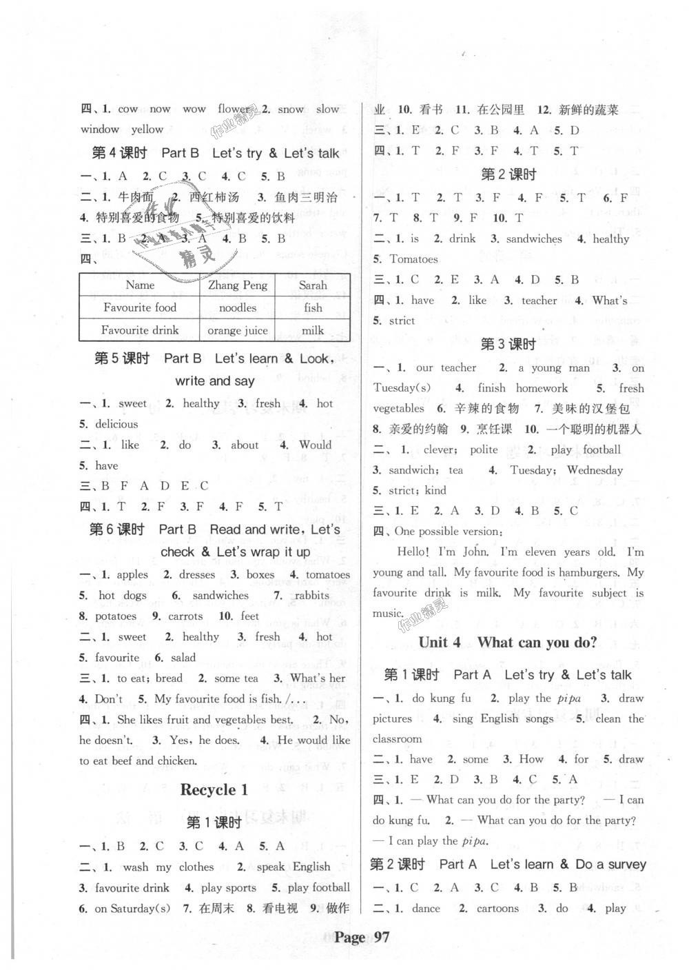 2018年通城學(xué)典課時(shí)新體驗(yàn)五年級(jí)英語(yǔ)上冊(cè)人教PEP版 第5頁(yè)