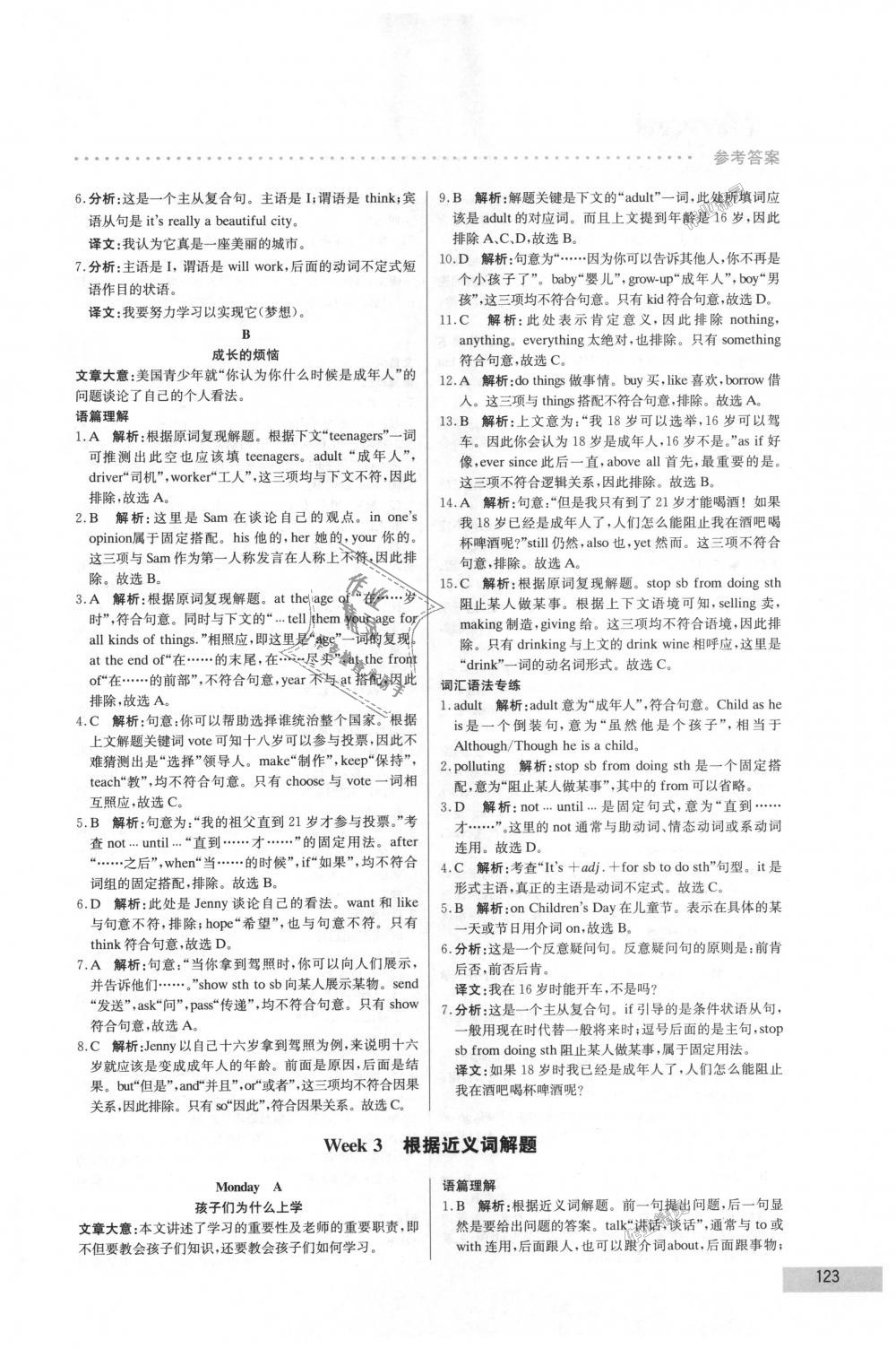 2018年哈佛英語完形填空巧學(xué)精練八年級上冊 第13頁