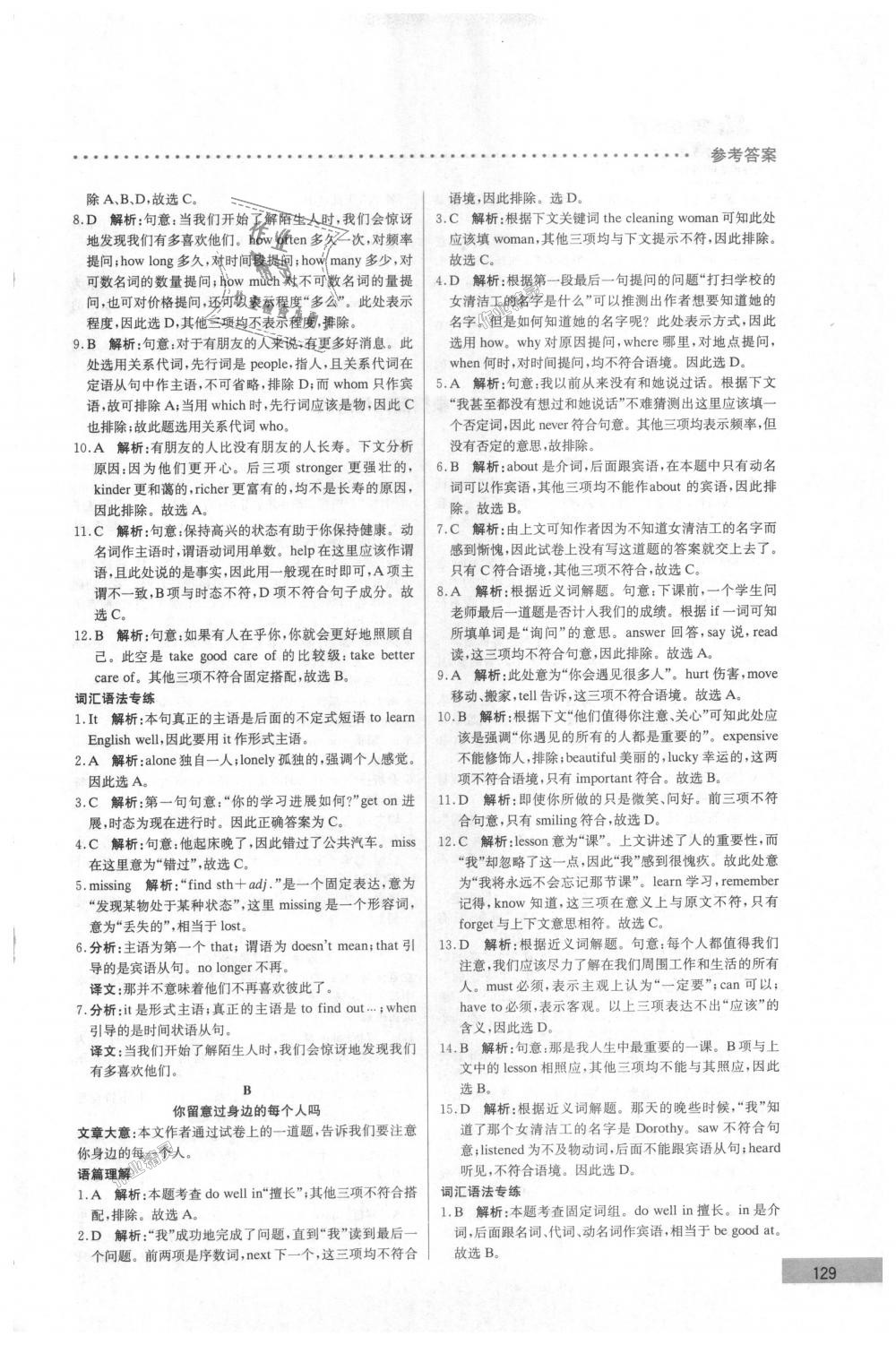 2018年哈佛英語完形填空巧學(xué)精練八年級(jí)上冊(cè) 第19頁