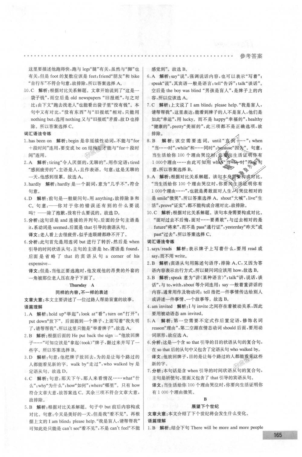 2018年哈佛英語完形填空巧學(xué)精練八年級上冊 第55頁