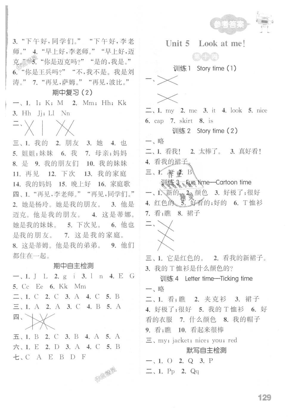 2018年通城學(xué)典小學(xué)英語(yǔ)默寫能手三年級(jí)上冊(cè)譯林版 第7頁(yè)