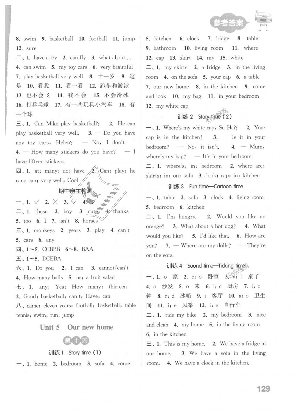 2018年通城學典小學英語默寫能手四年級上冊譯林版 第7頁