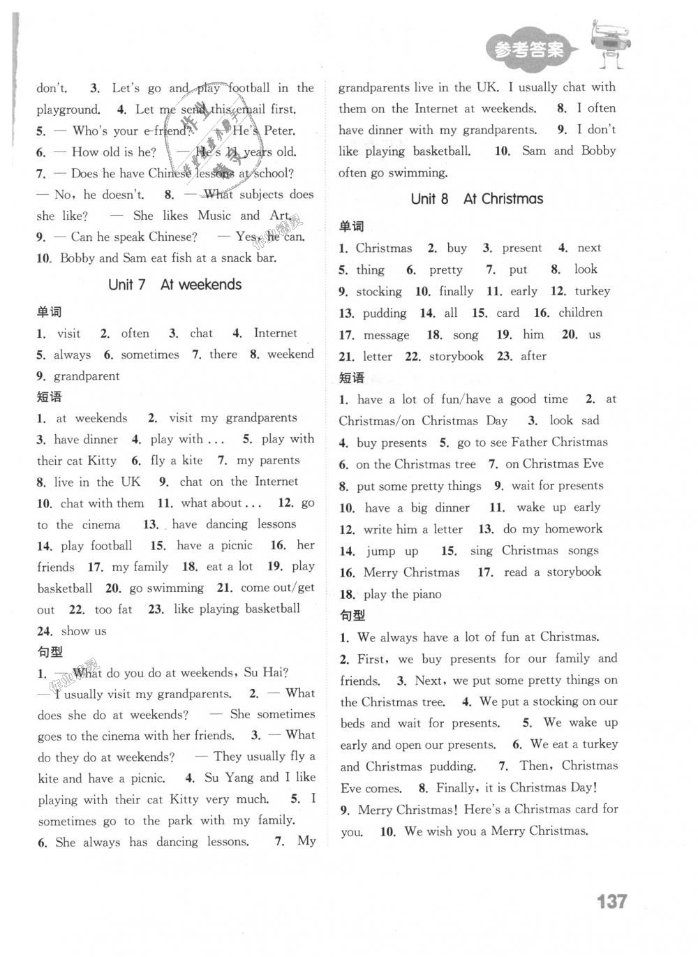 2018年通城學(xué)典小學(xué)英語(yǔ)默寫(xiě)能手五年級(jí)上冊(cè)譯林版 第19頁(yè)