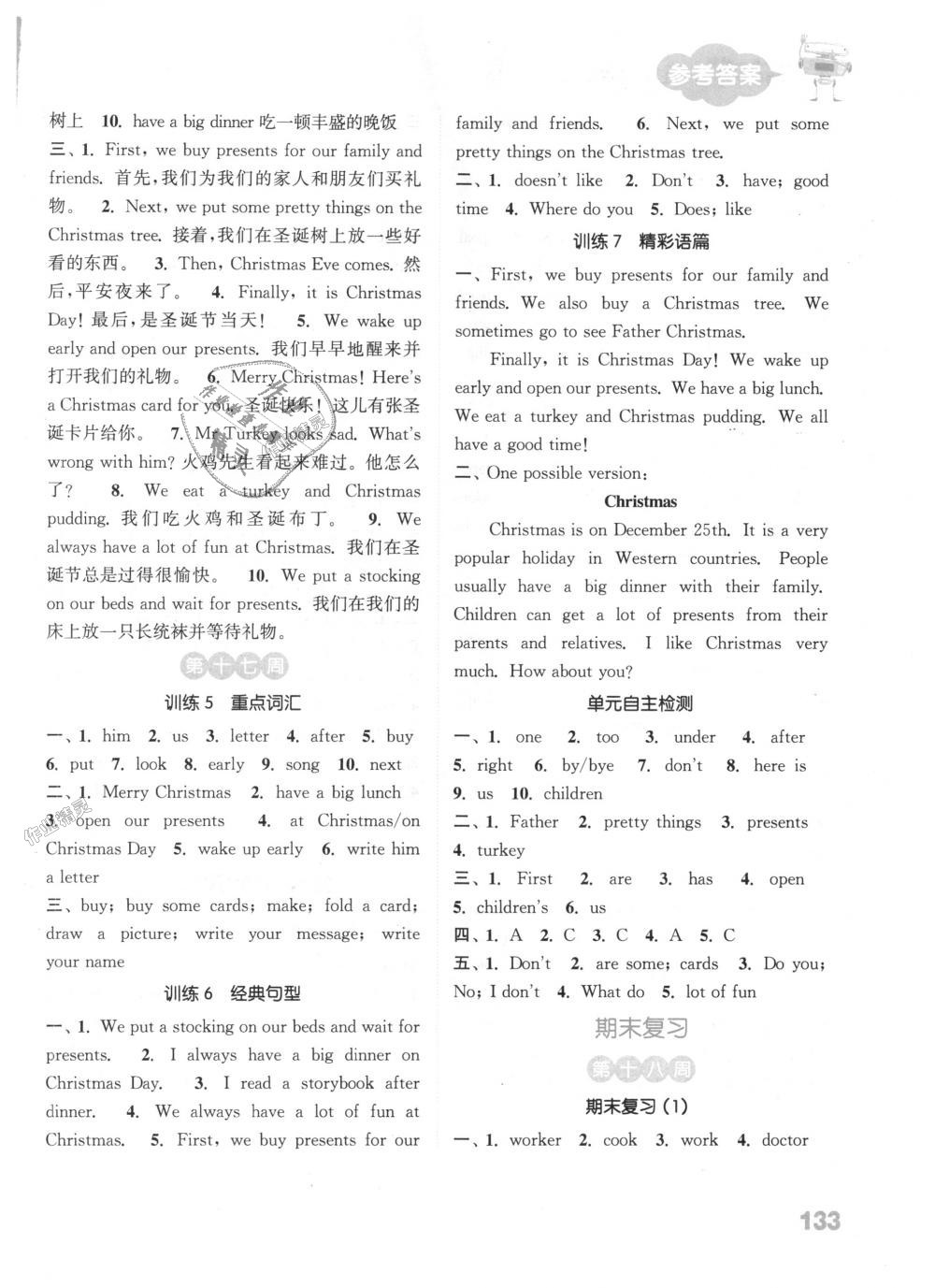 2018年通城學(xué)典小學(xué)英語(yǔ)默寫(xiě)能手五年級(jí)上冊(cè)譯林版 第15頁(yè)