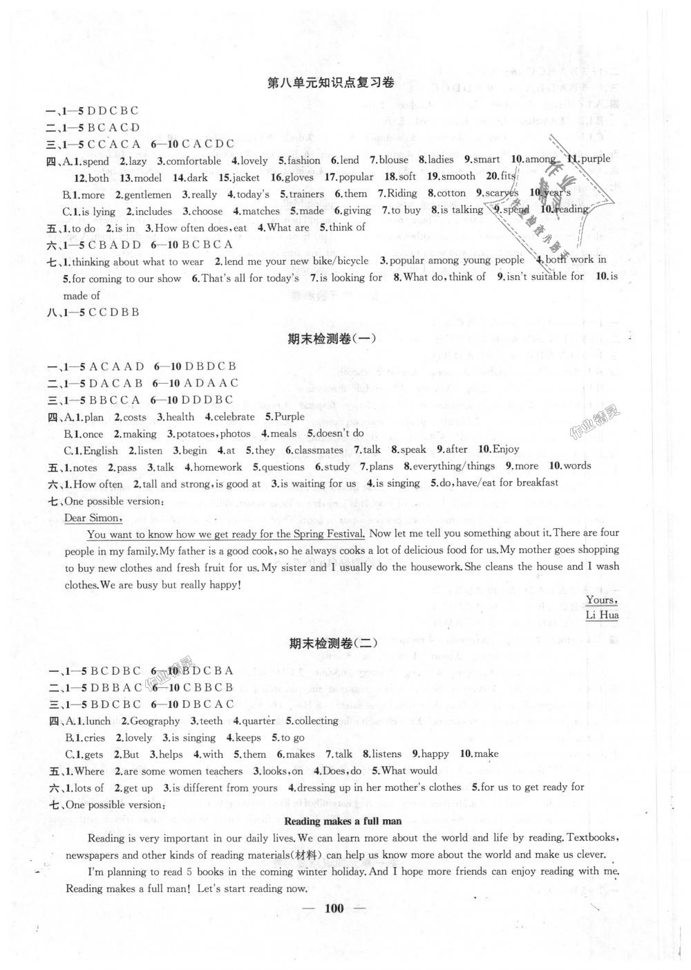 2018年金钥匙冲刺名校大试卷七年级英语上册江苏版 第8页